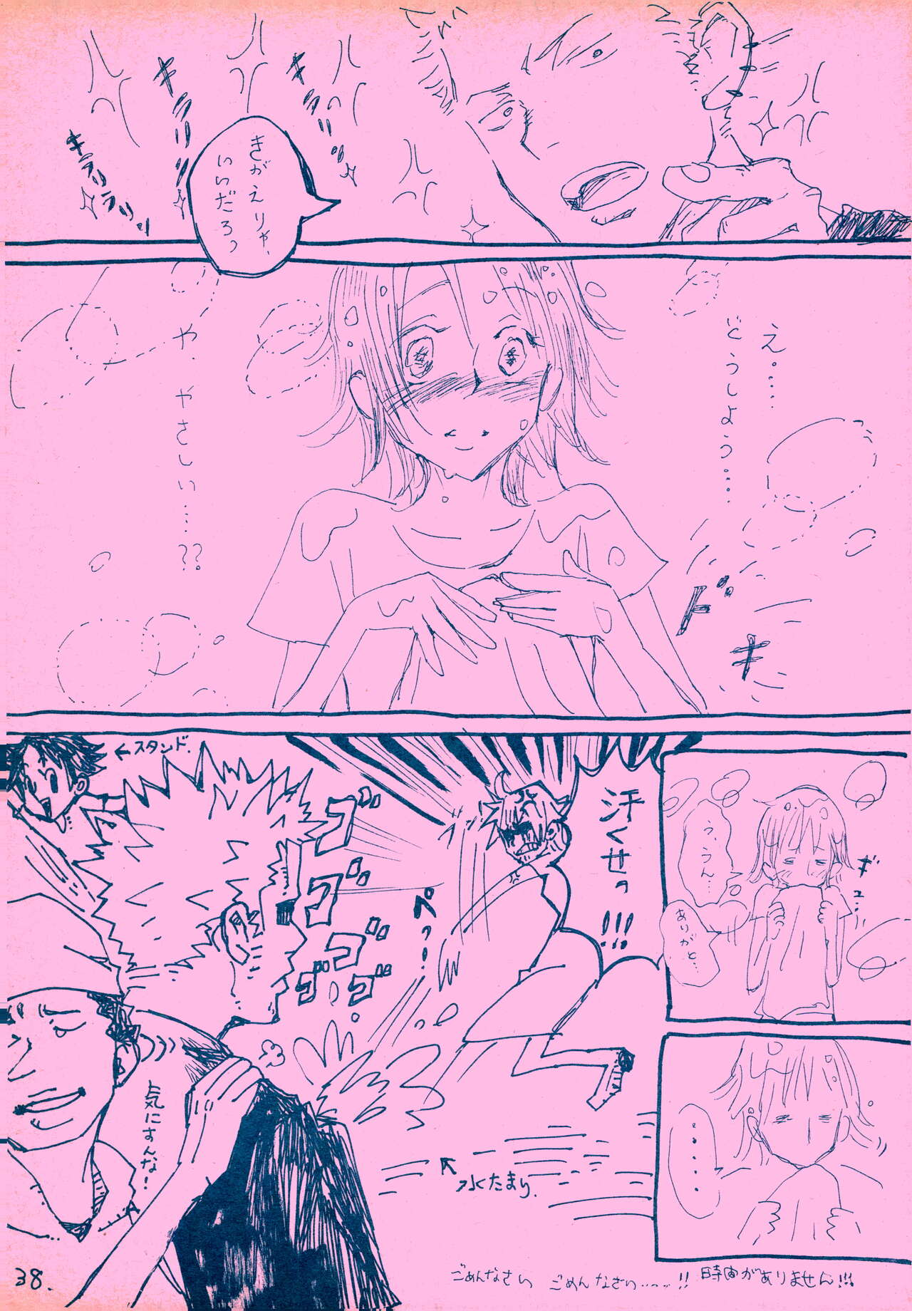 mangetu no yoru ni hana . - Page 37