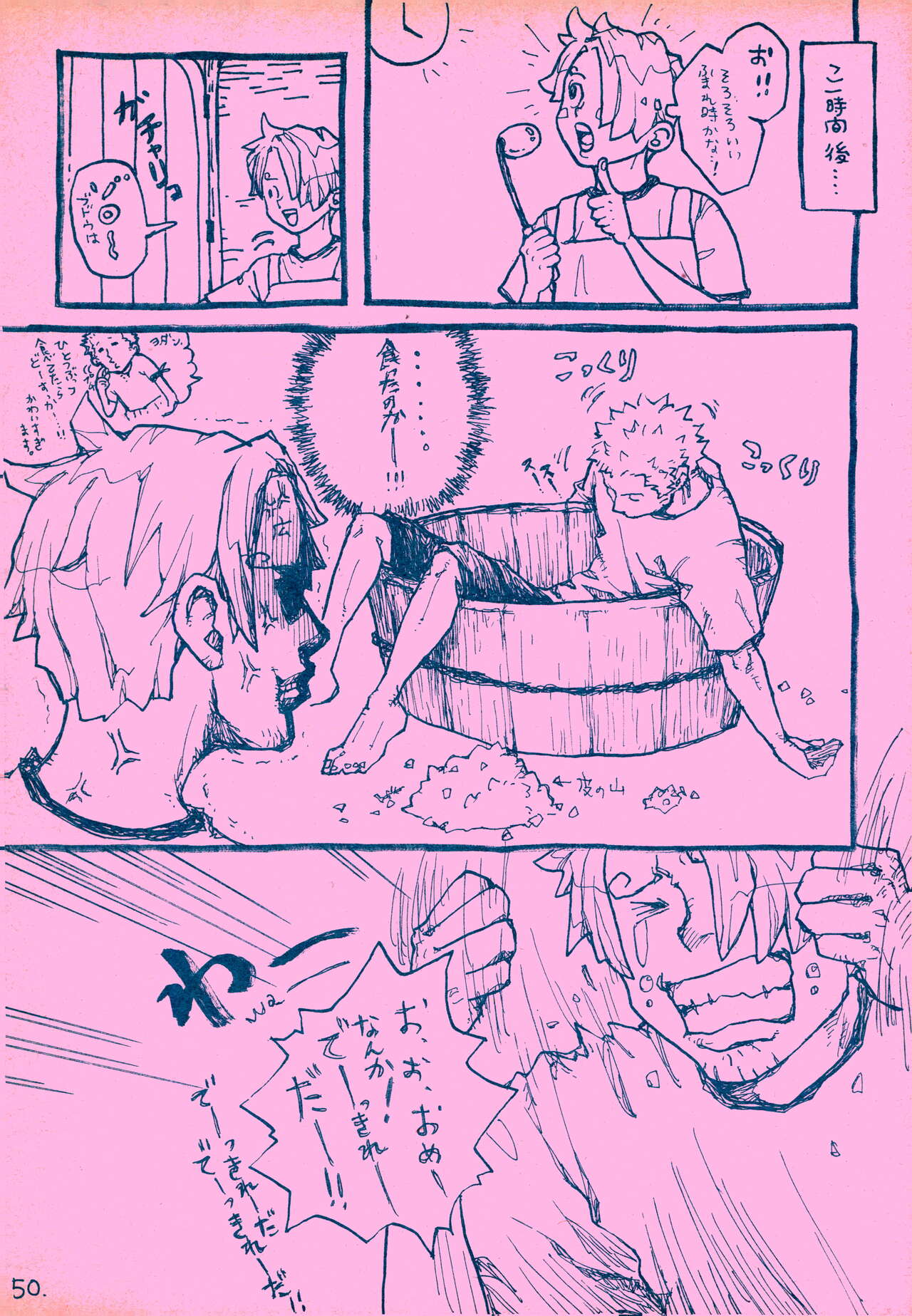 mangetu no yoru ni hana . - Page 49