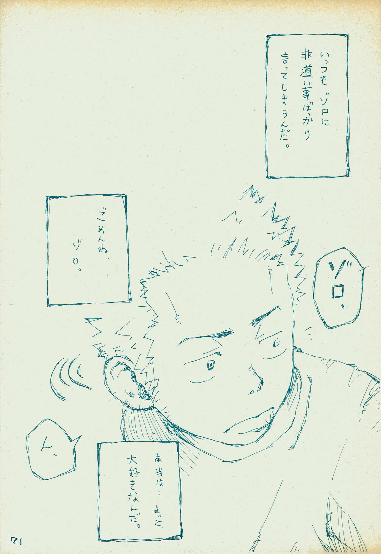 mangetu no yoru ni hana . - Page 70