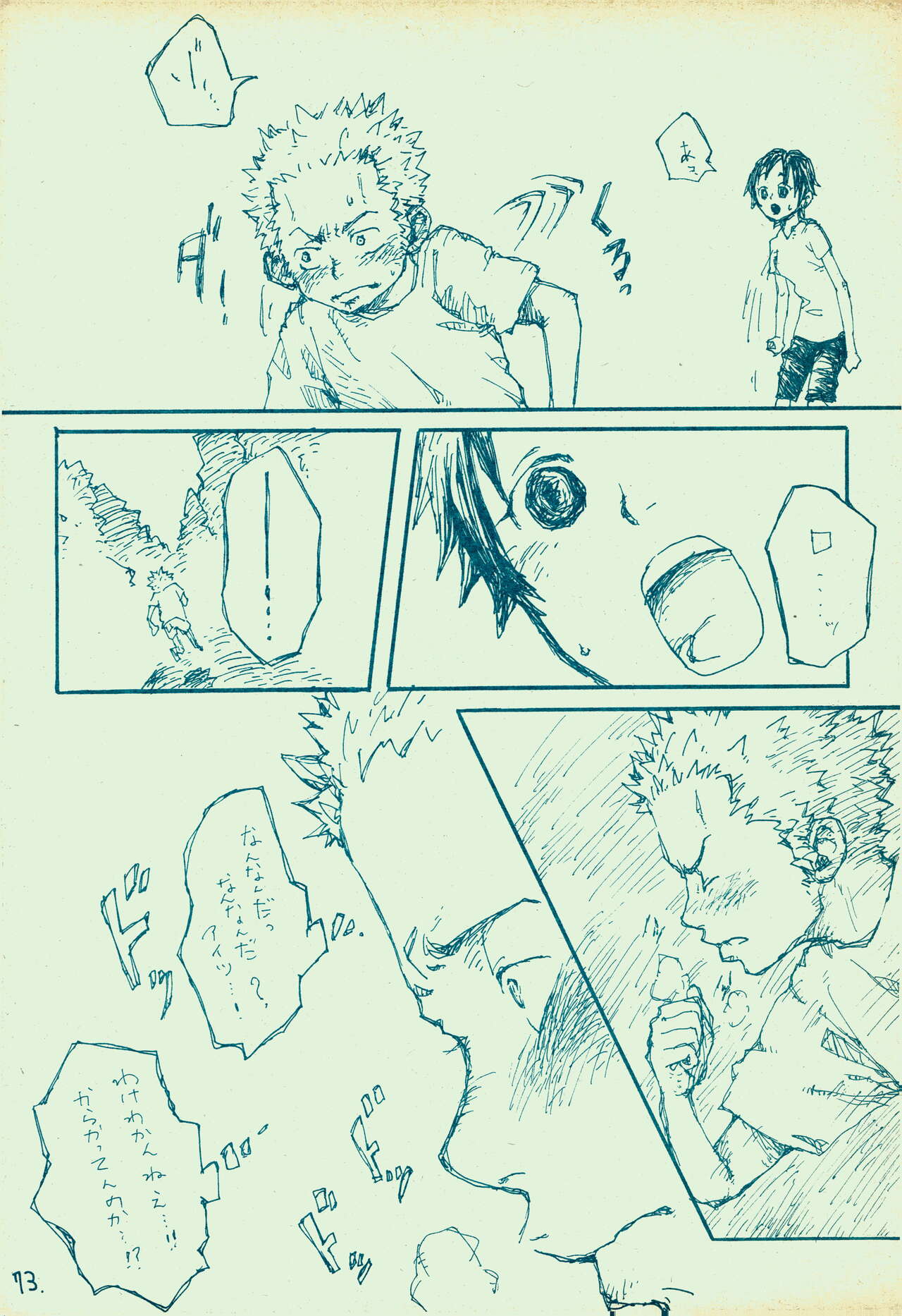 mangetu no yoru ni hana . - Page 72
