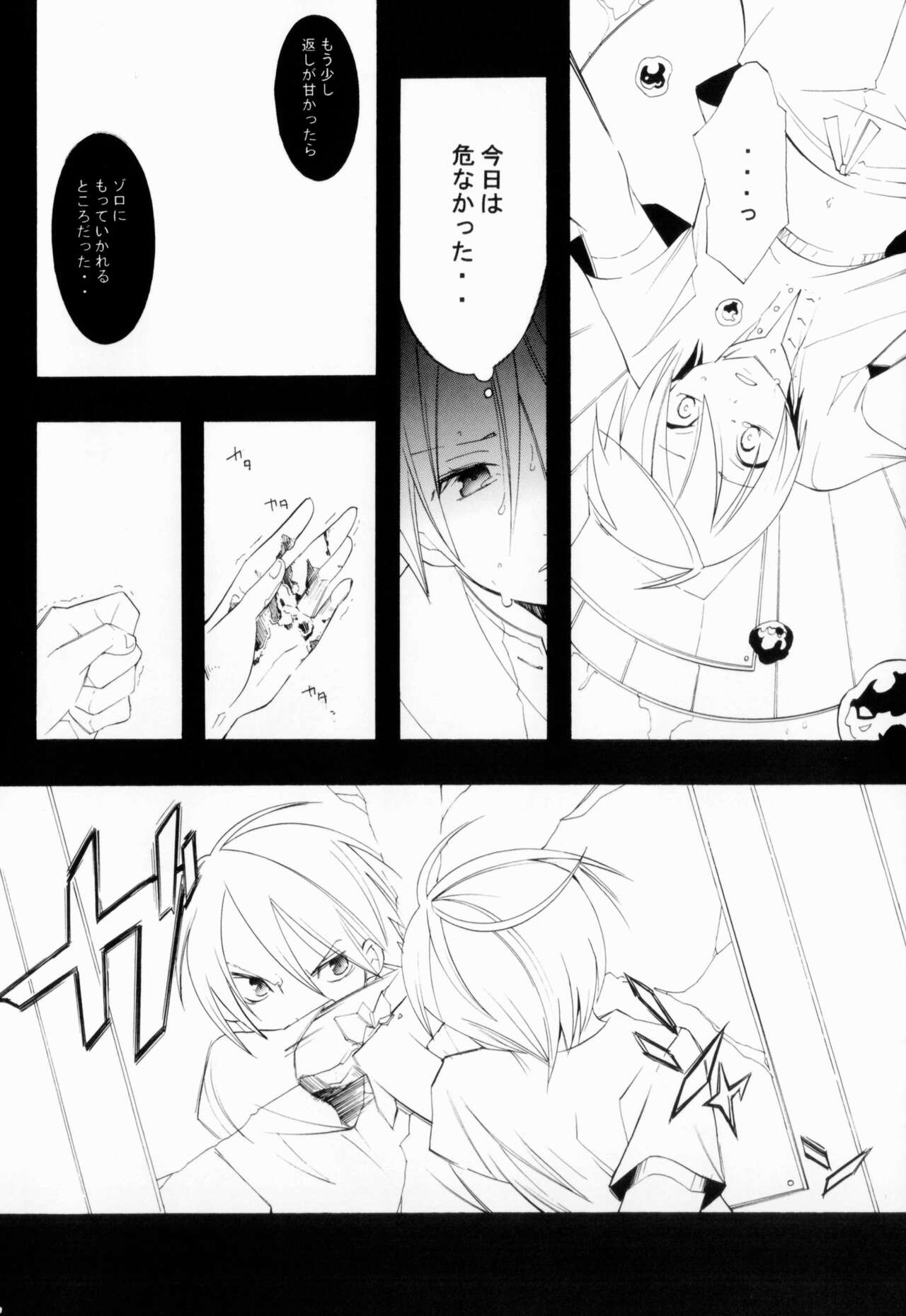 Higan, Watashi no Kabane o Daki ni Kite. - Page 15