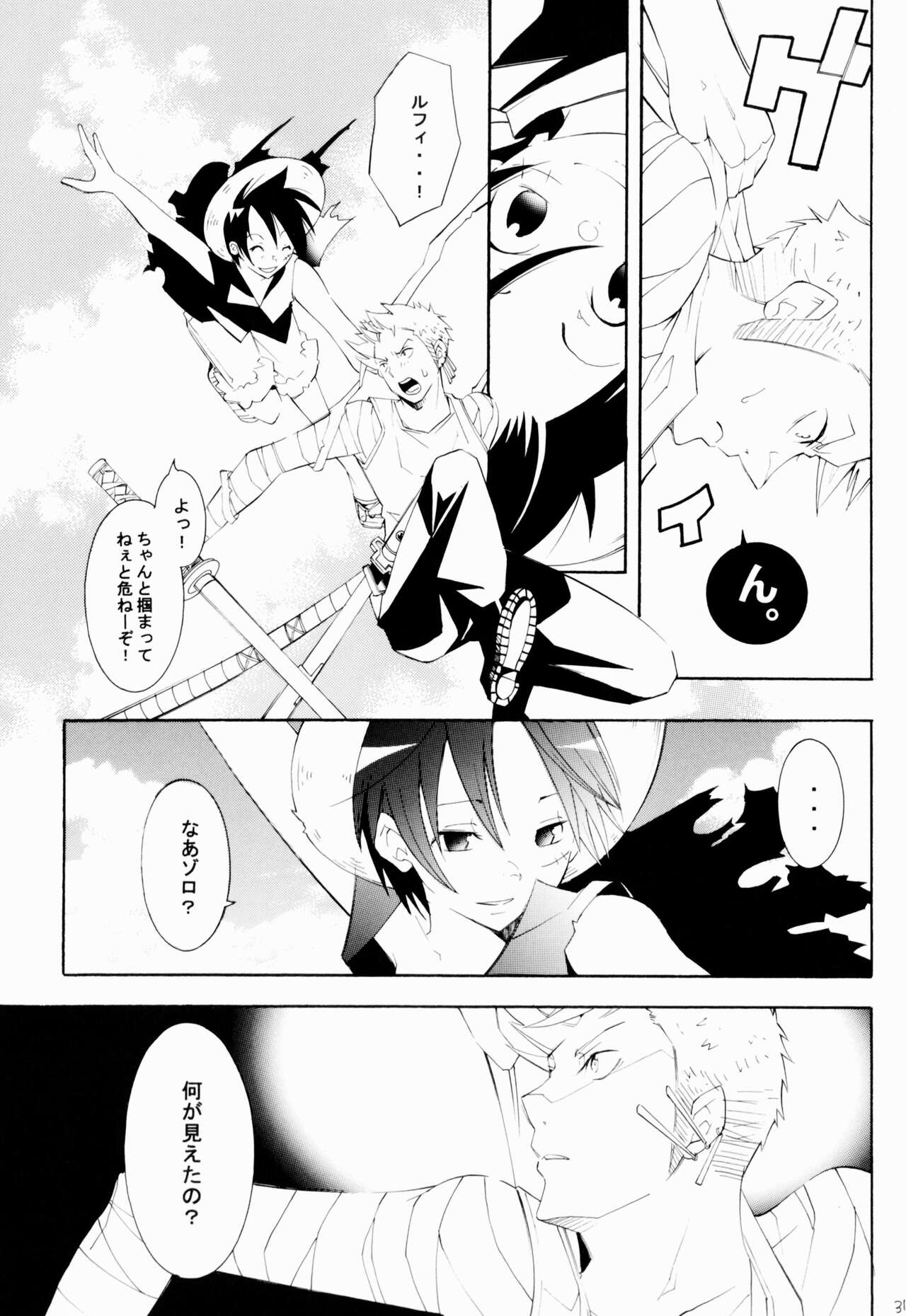 Higan, Watashi no Kabane o Daki ni Kite. - Page 30