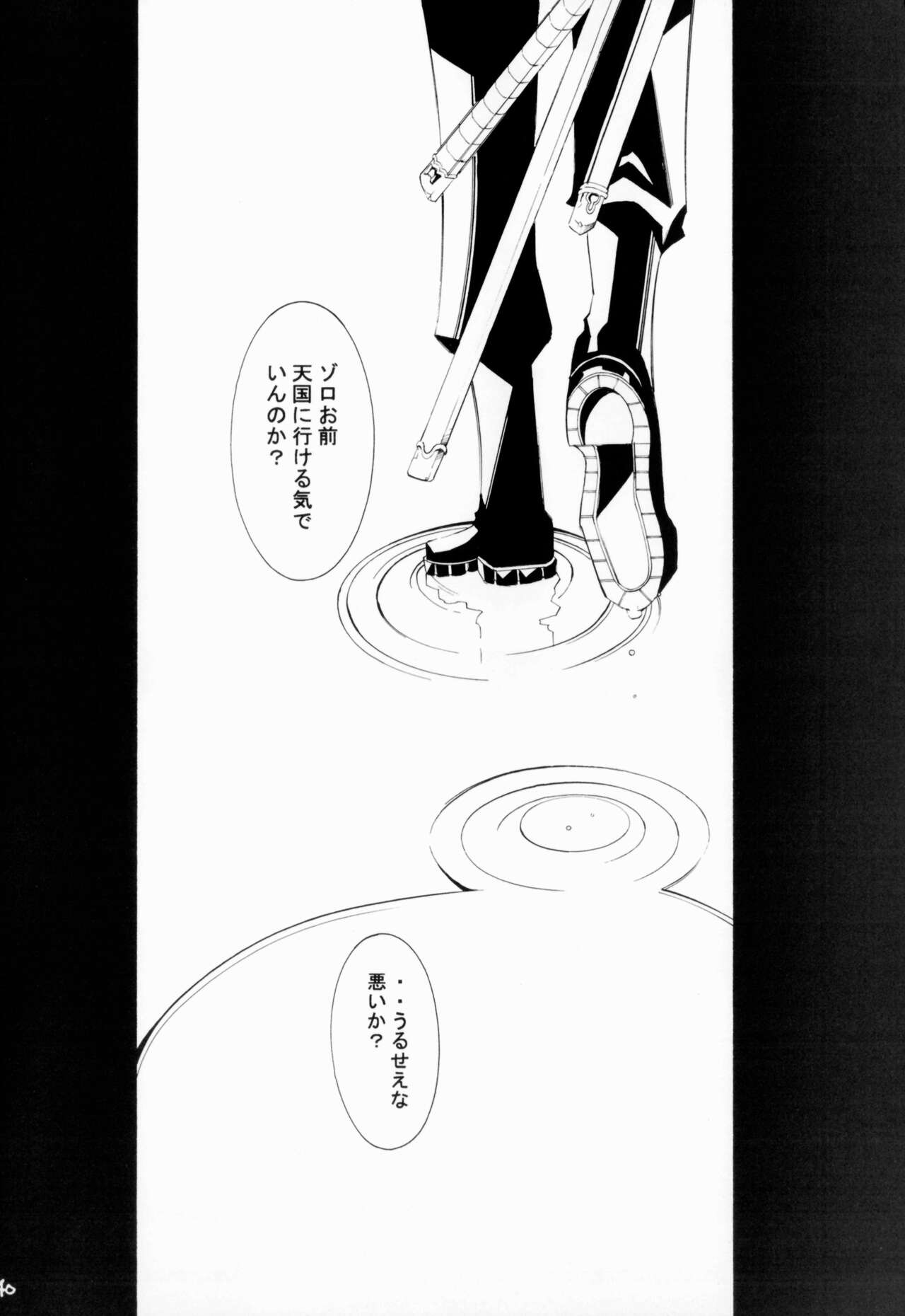 Higan, Watashi no Kabane o Daki ni Kite. - Page 39