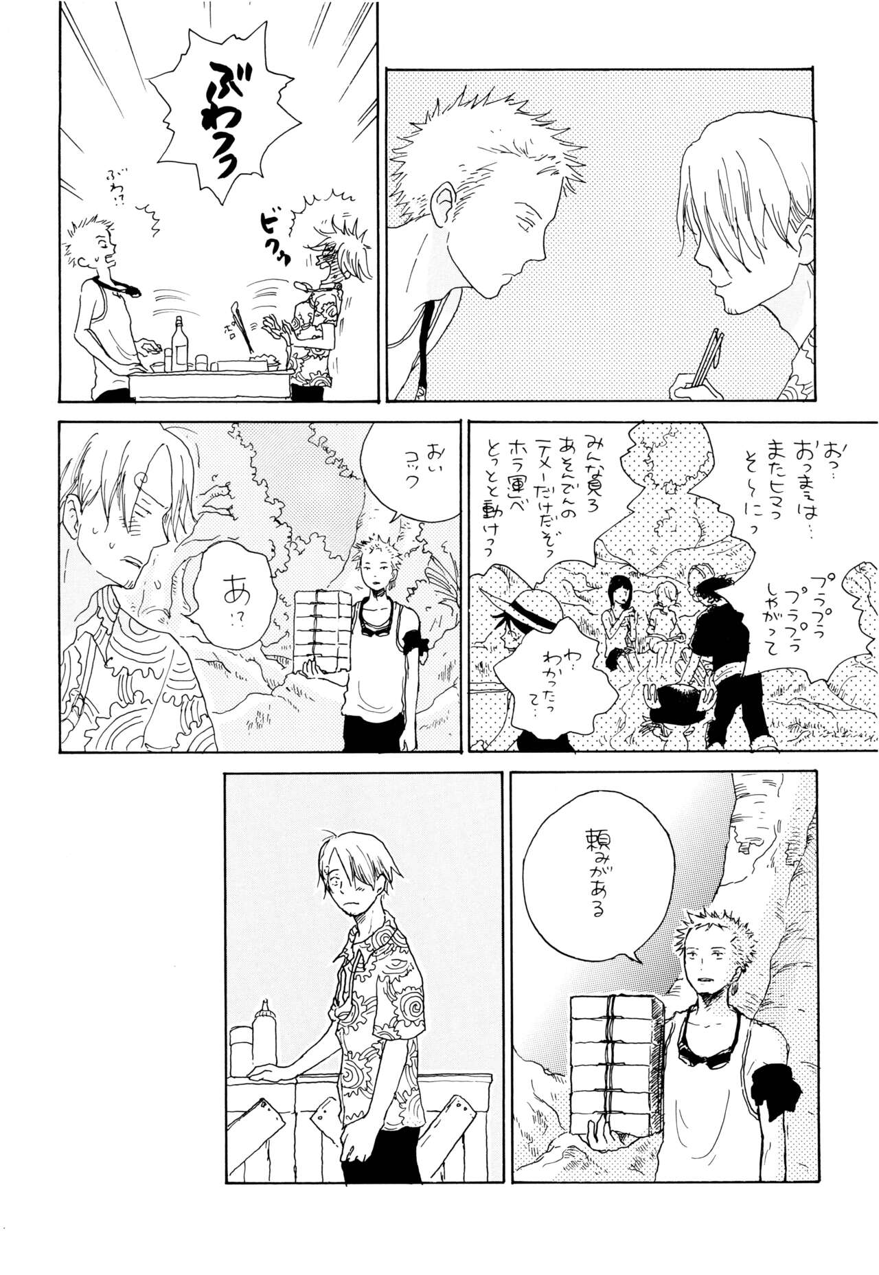 Ookami Shoujo to Obentou - Page 21