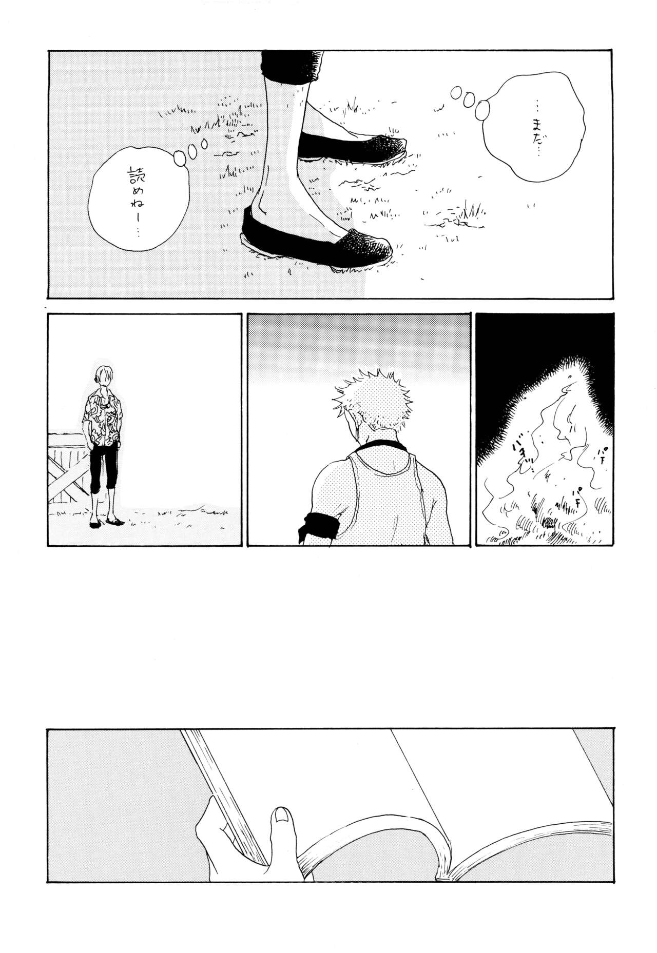 Ookami Shoujo to Obentou - Page 23