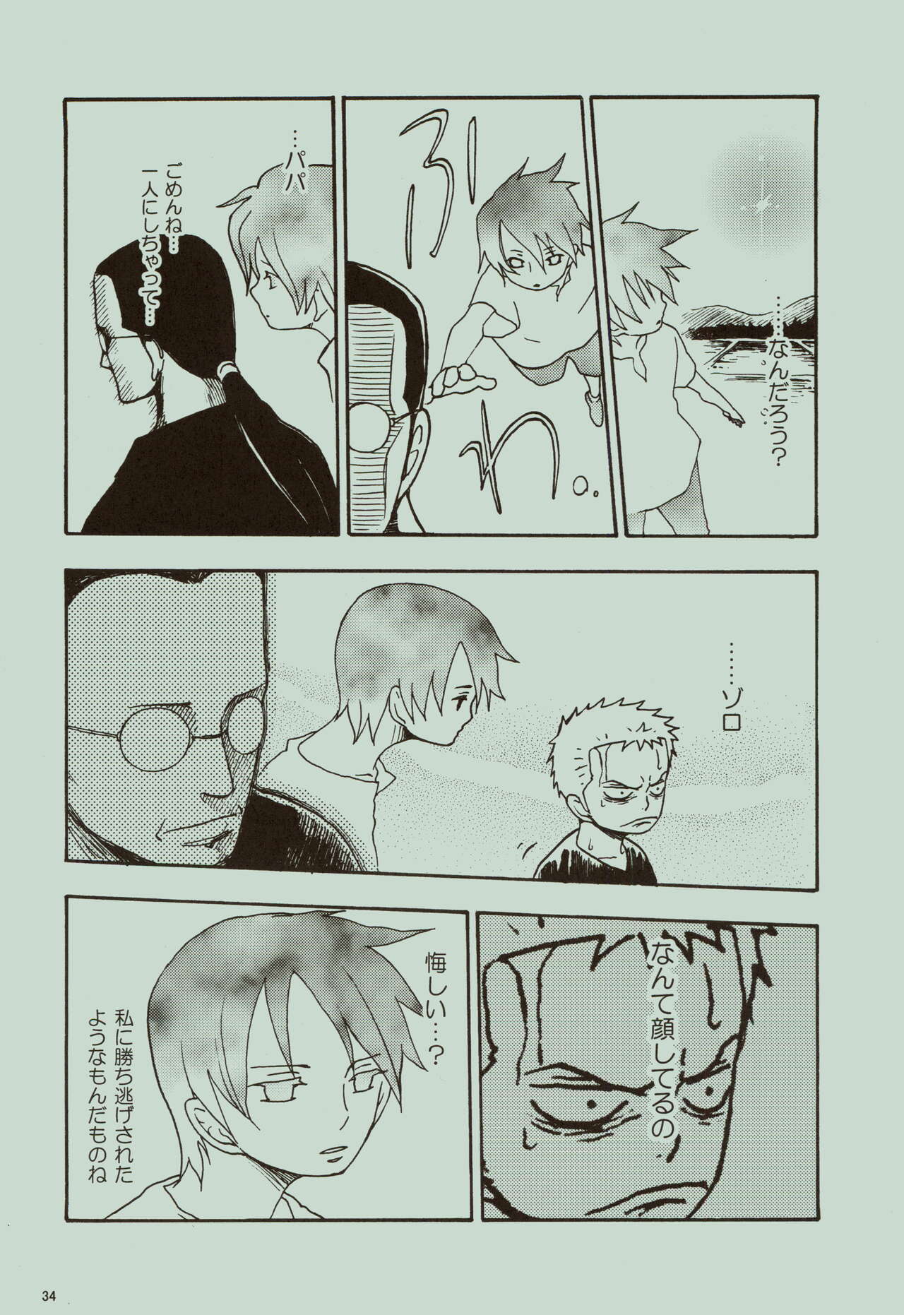 Kaze yo Unare Michi o Sase - Page 35