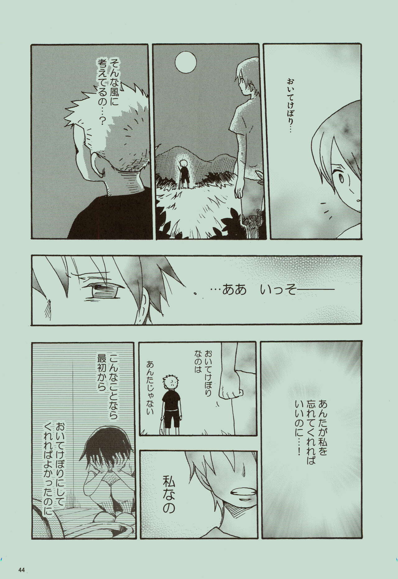 Kaze yo Unare Michi o Sase - Page 45