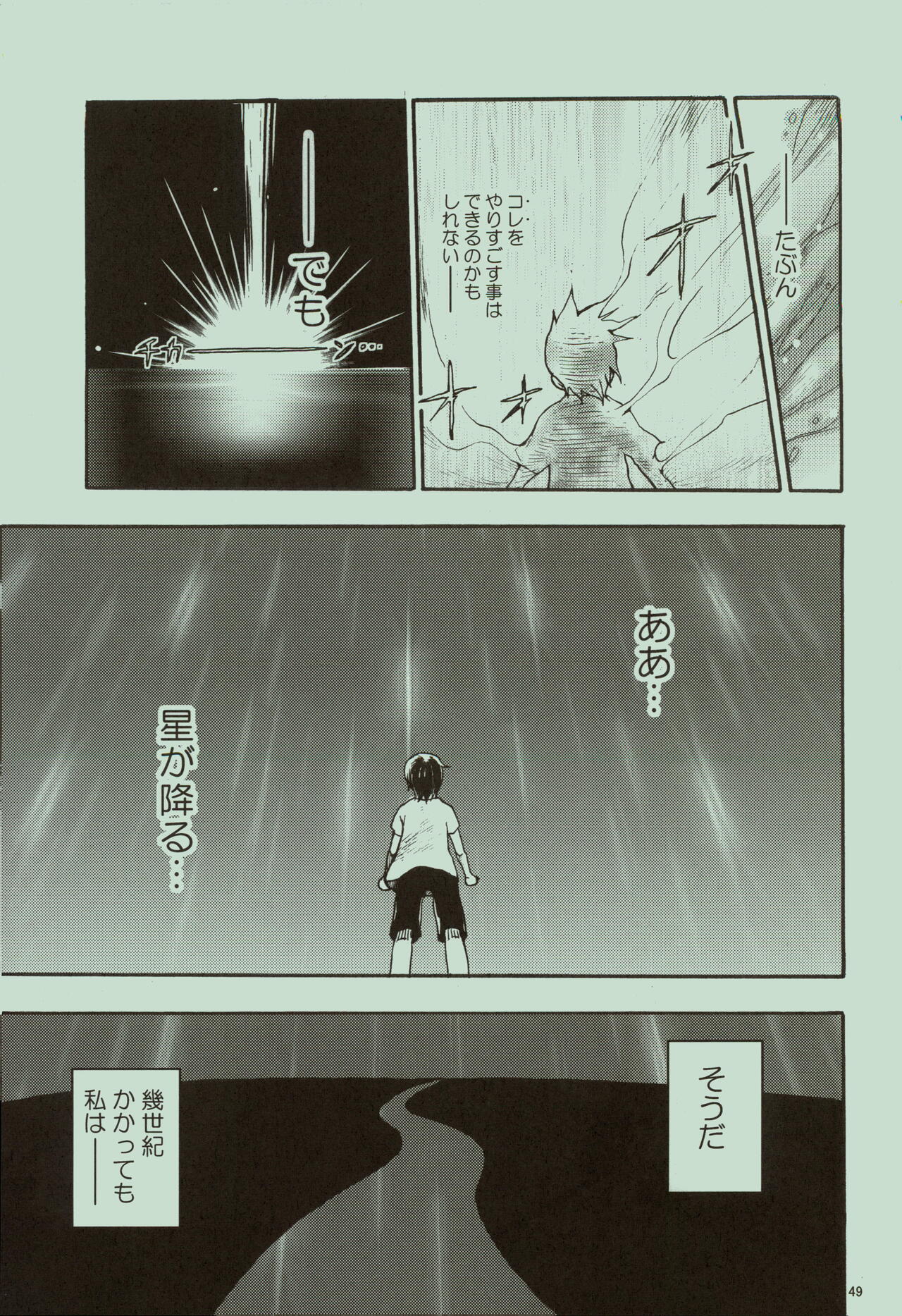 Kaze yo Unare Michi o Sase - Page 50