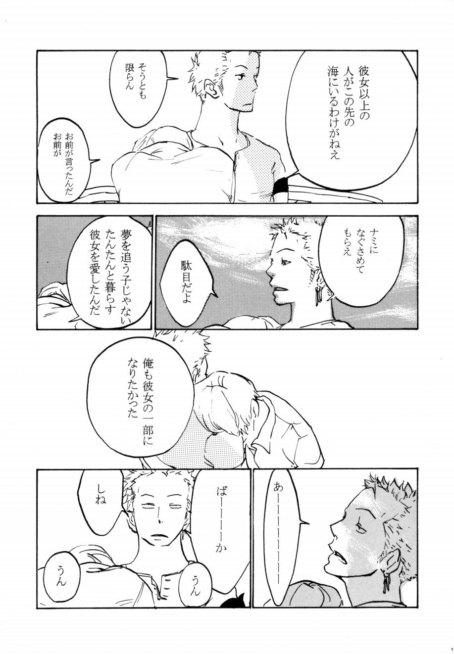 葛餡 没案集 - Page 16