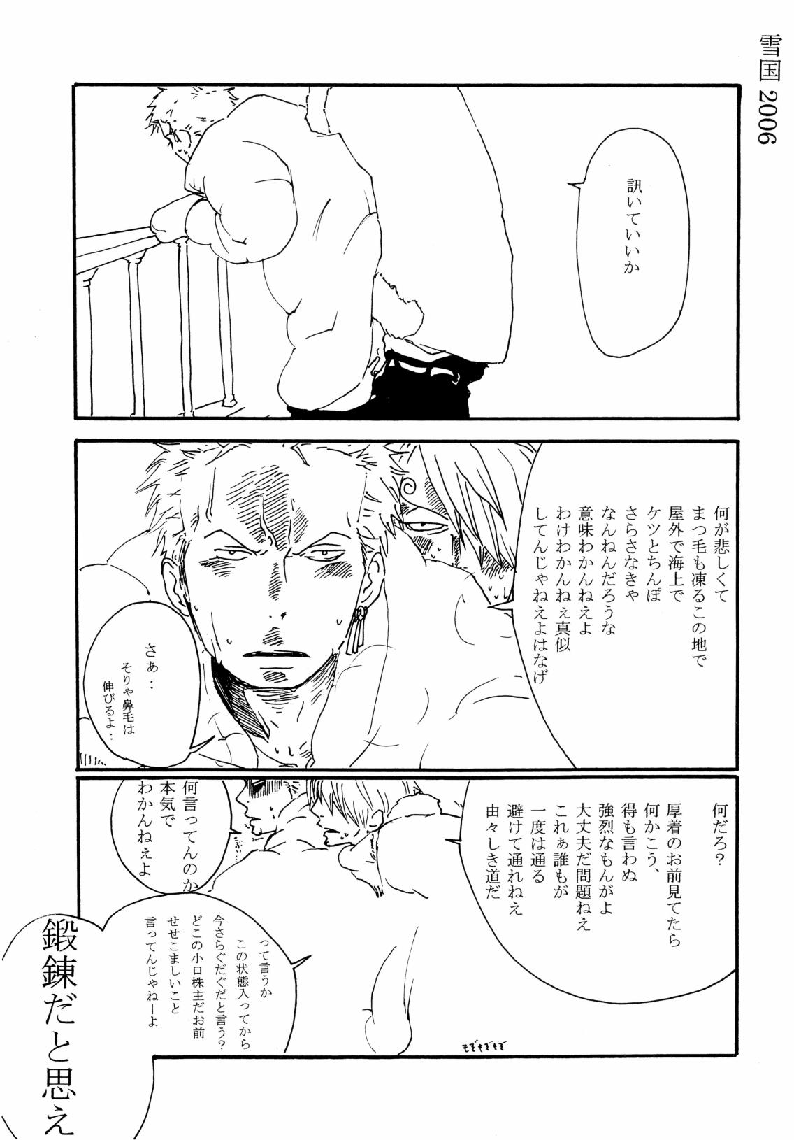 Mime Mime - Page 14