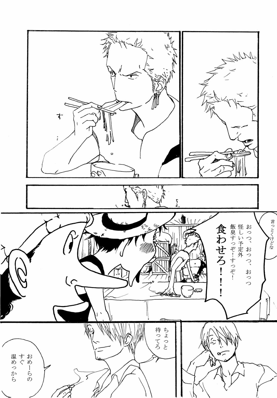 Mime Mime - Page 20