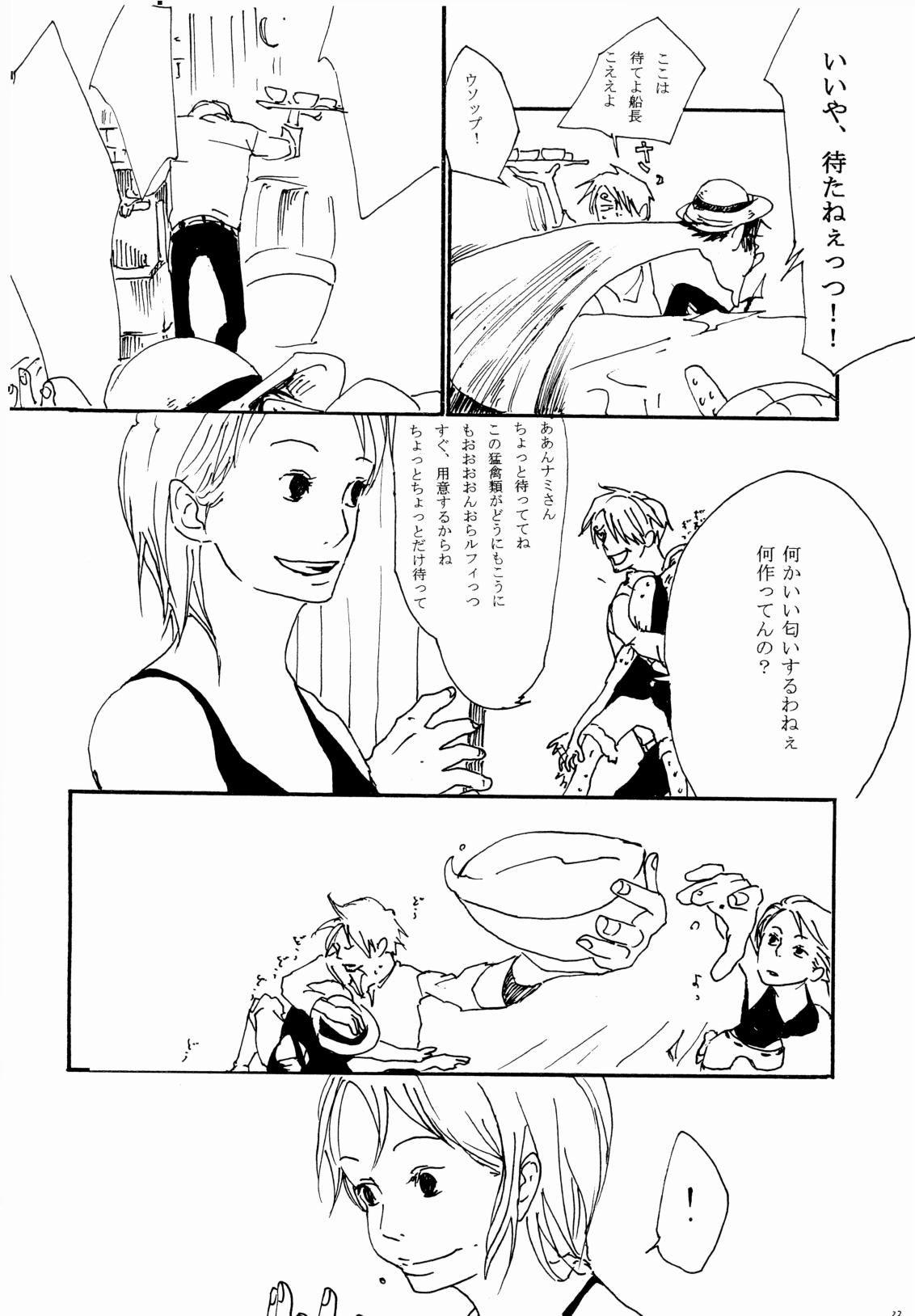 Mime Mime - Page 21