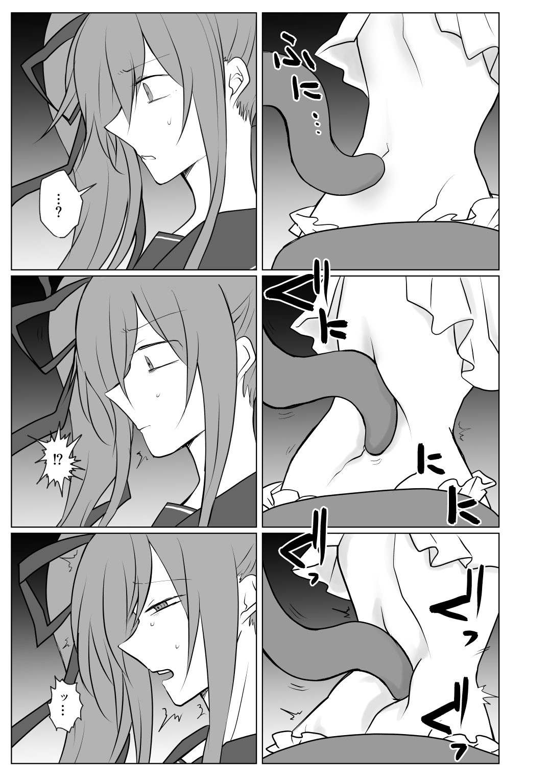 Den'nō no umi de - Page 11
