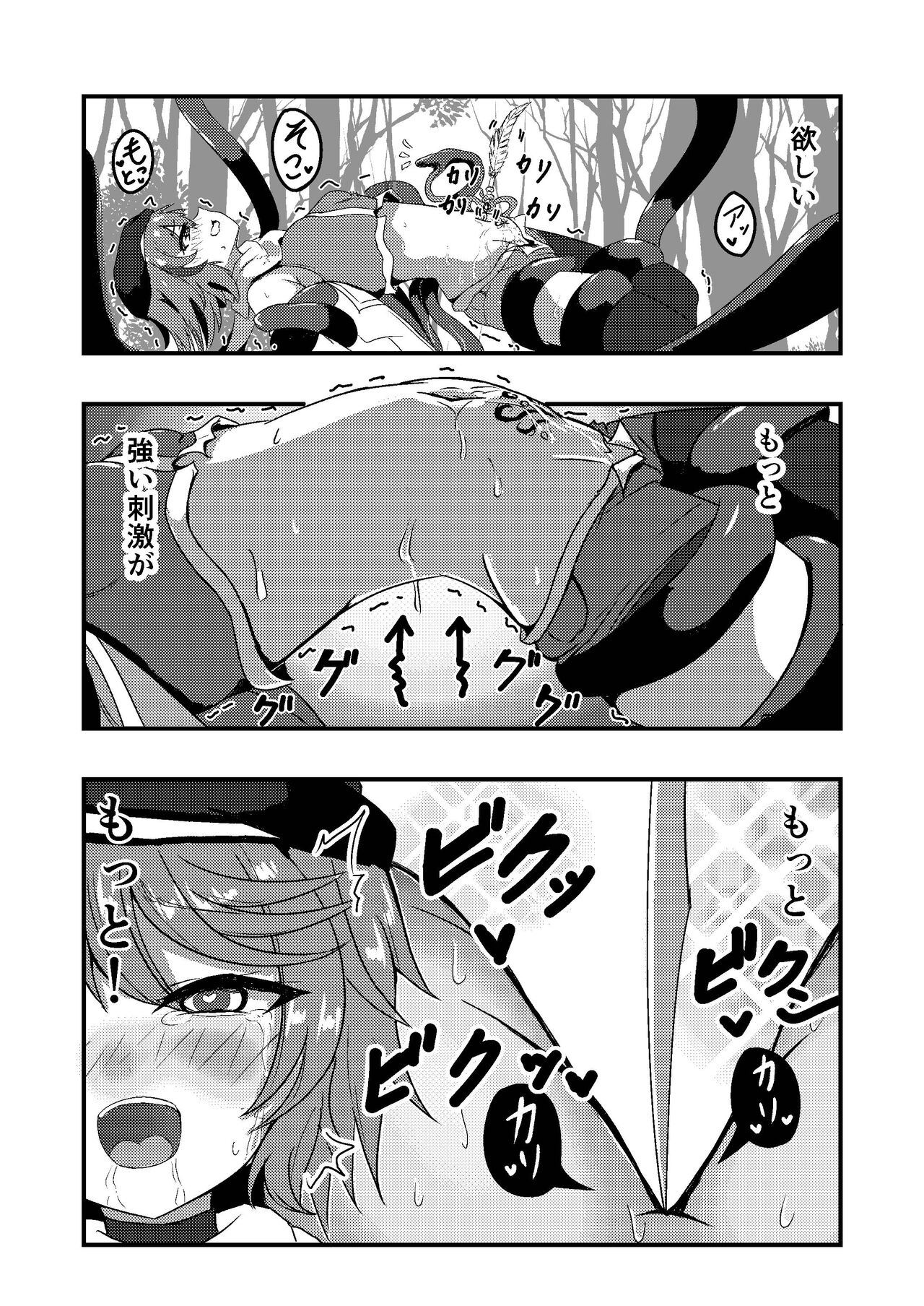 Megumi no Kajitsu blessing navel - Page 17