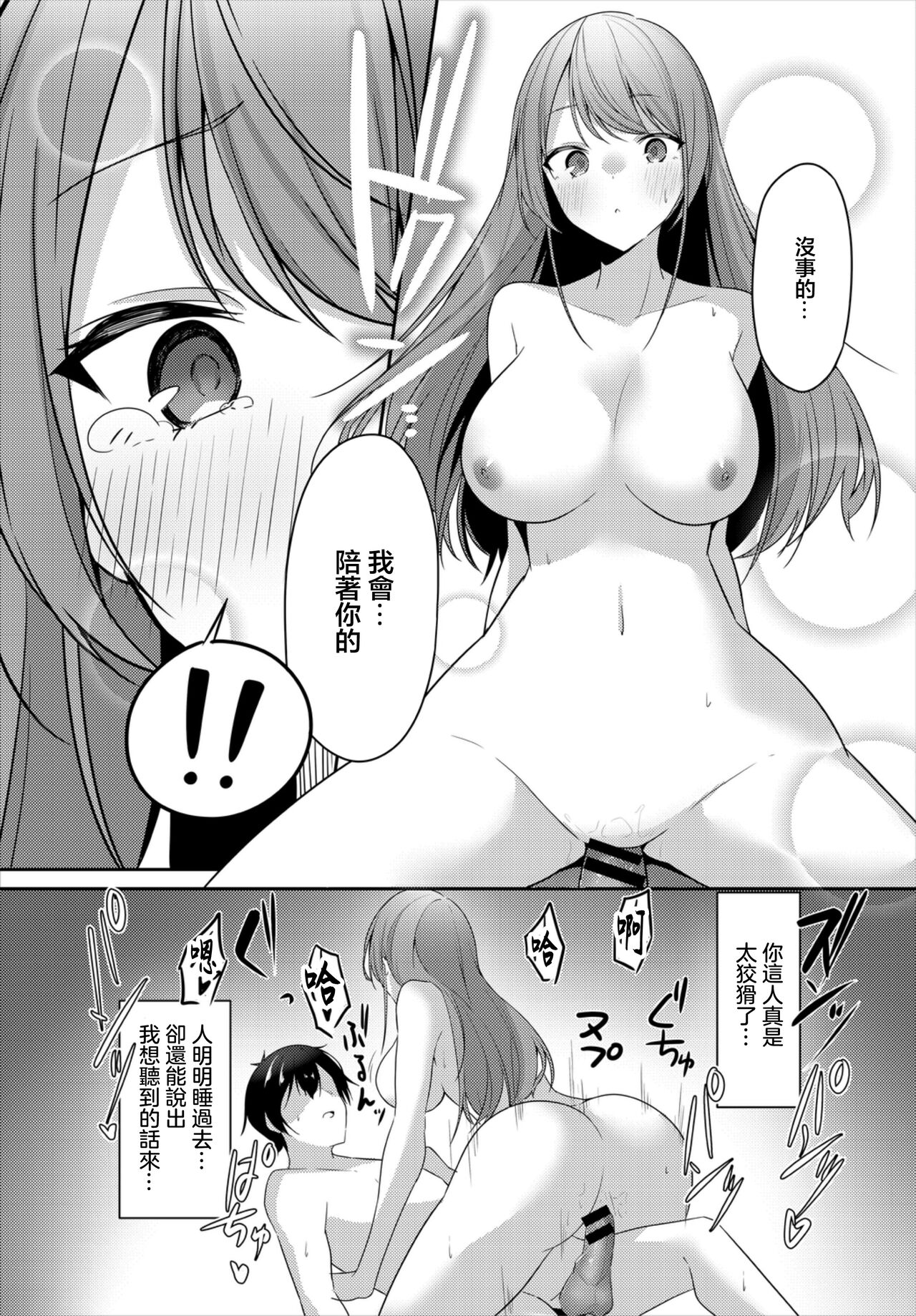 Yumegokochi - Page 13