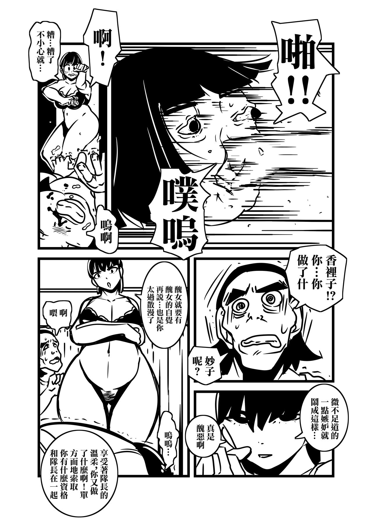 Hitozuma no Omoi  Omoi Oshiri Ai | 人妻的思念沉重的尻愛 - Page 23