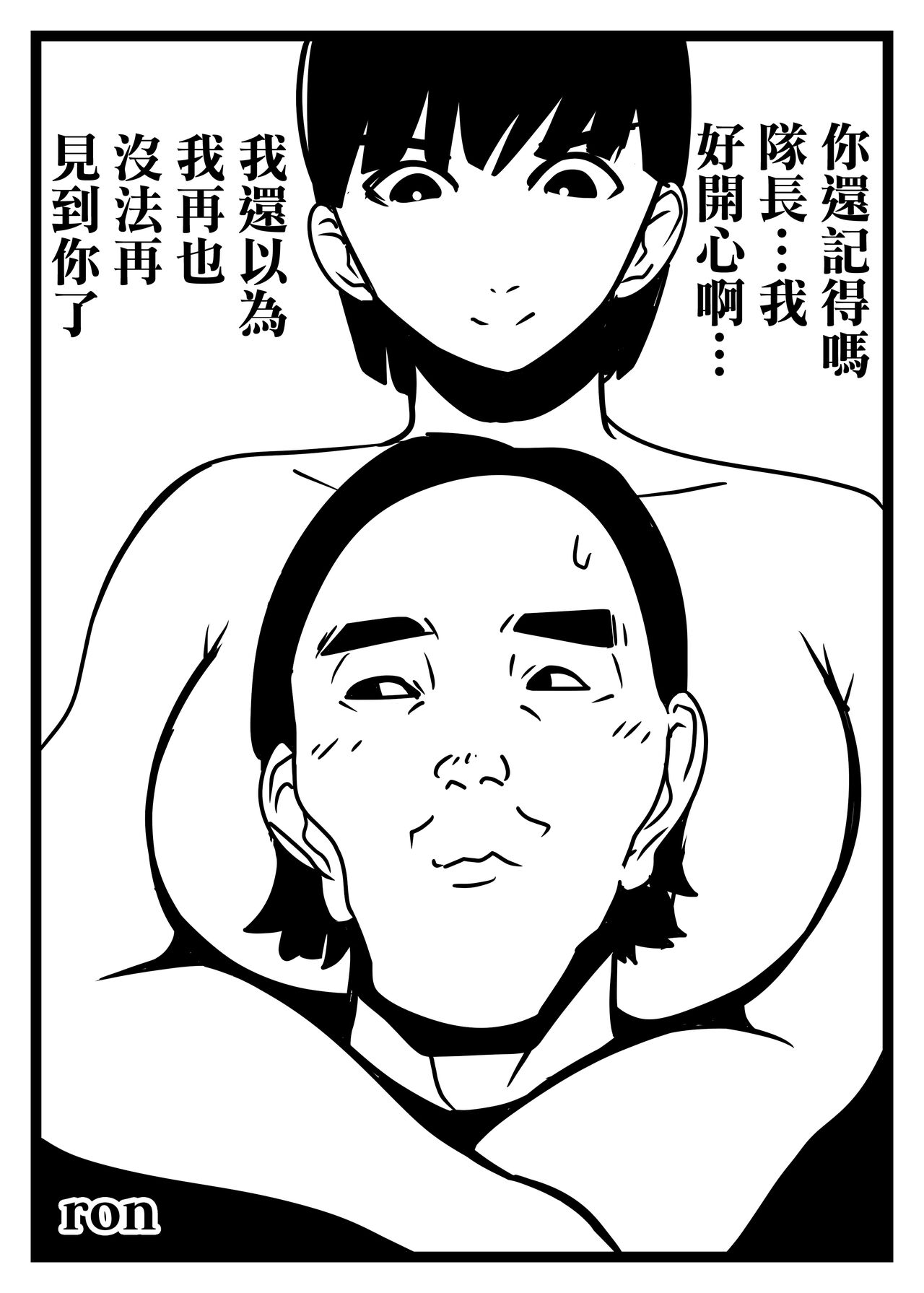 Hitozuma no Omoi  Omoi Oshiri Ai | 人妻的思念沉重的尻愛 - Page 42