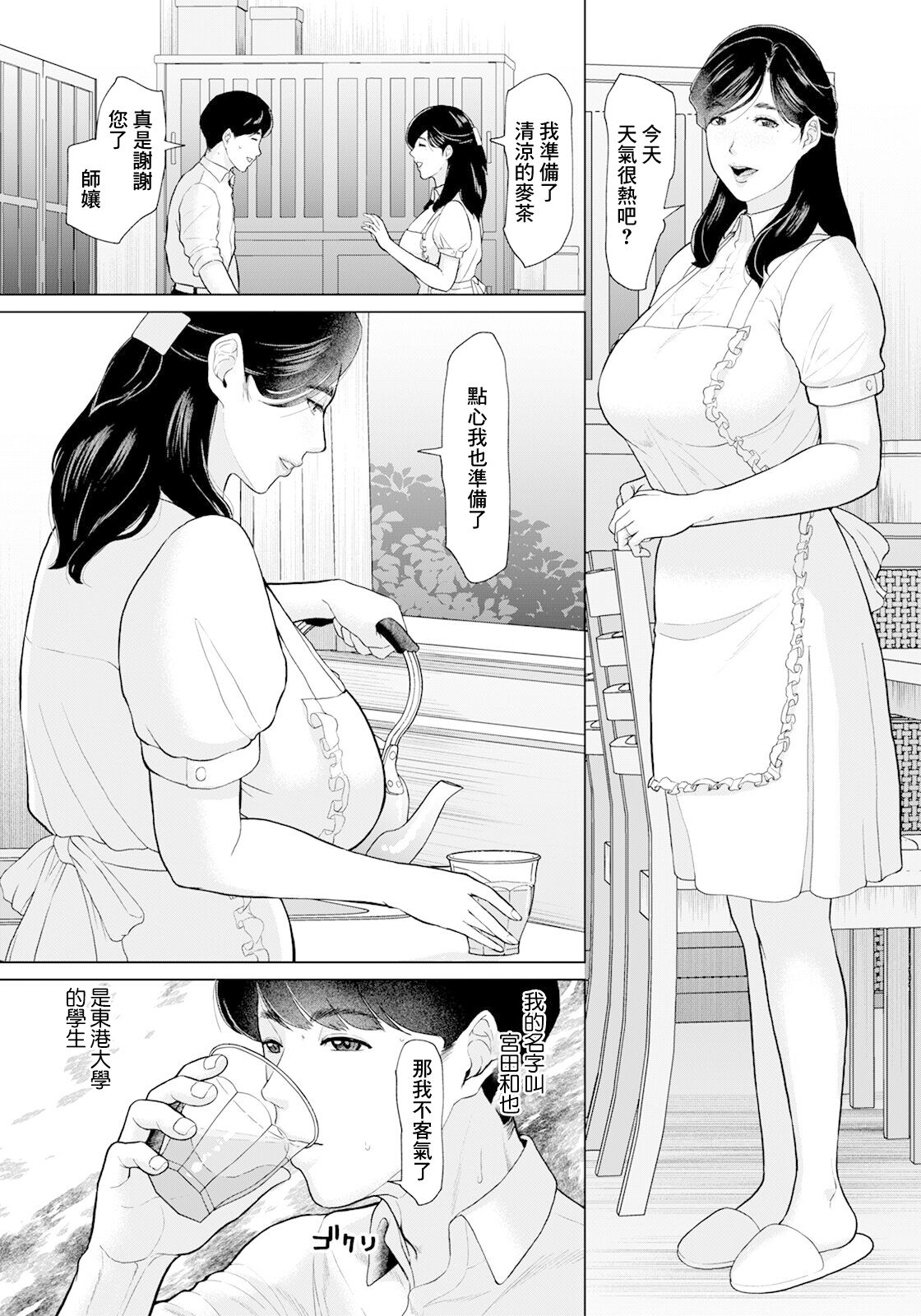 Semishigure to Toiki - Page 2