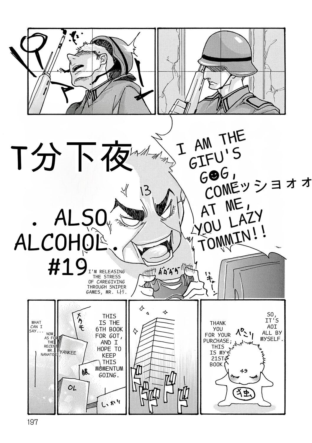 Haha Netori - Page 197