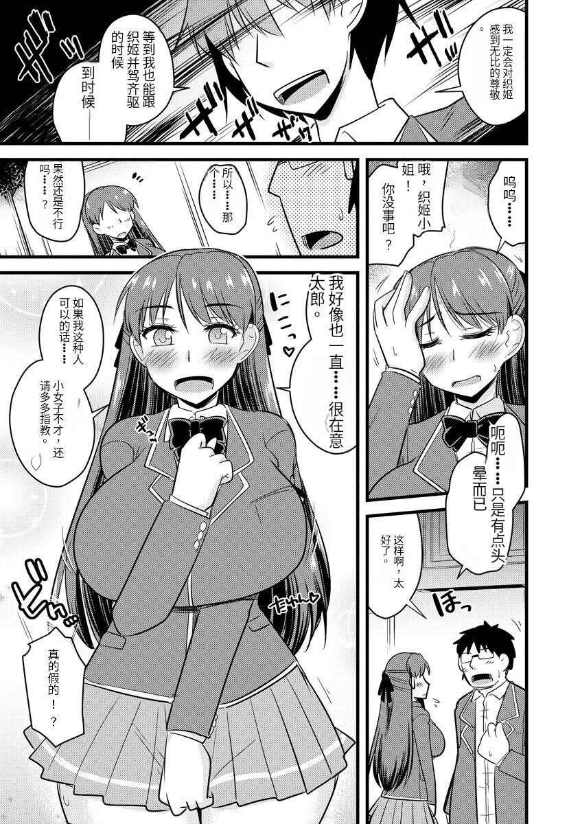Saimin Netorare Seitokai - Page 138