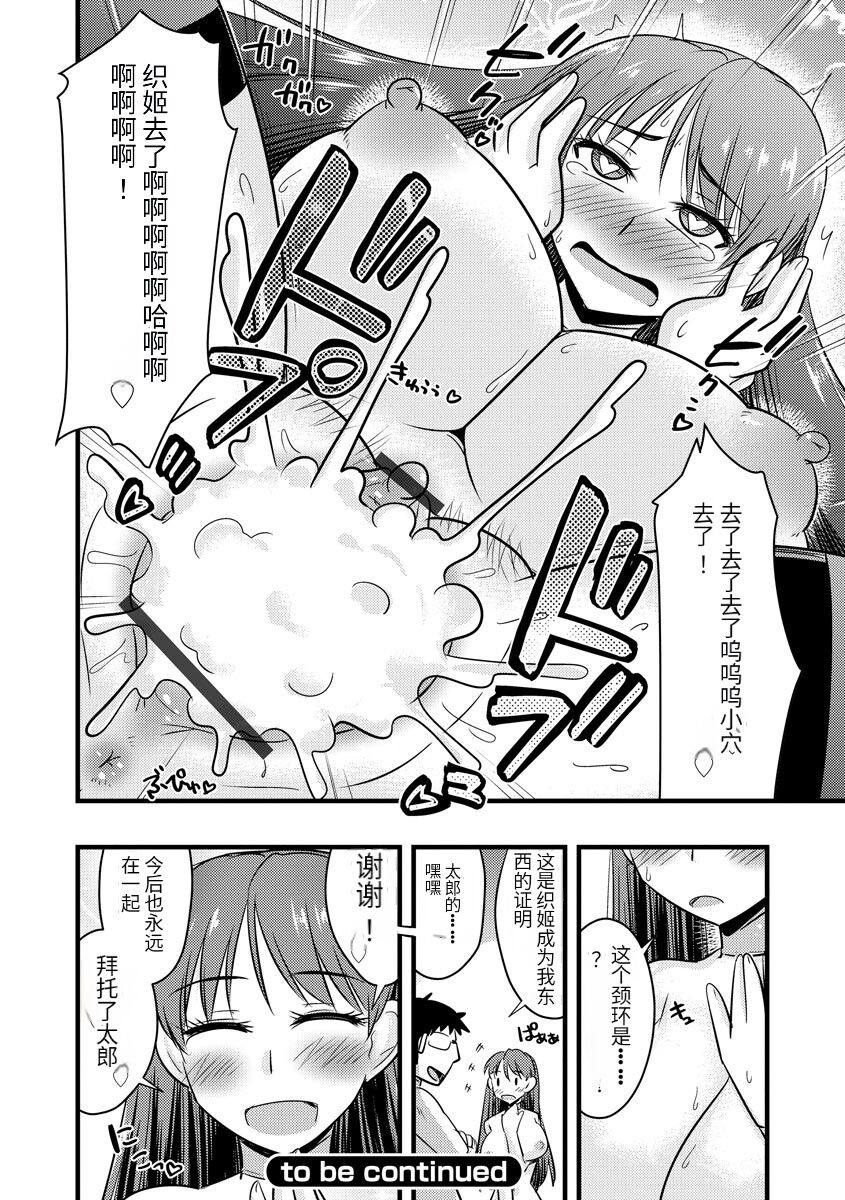 Saimin Netorare Seitokai - Page 159