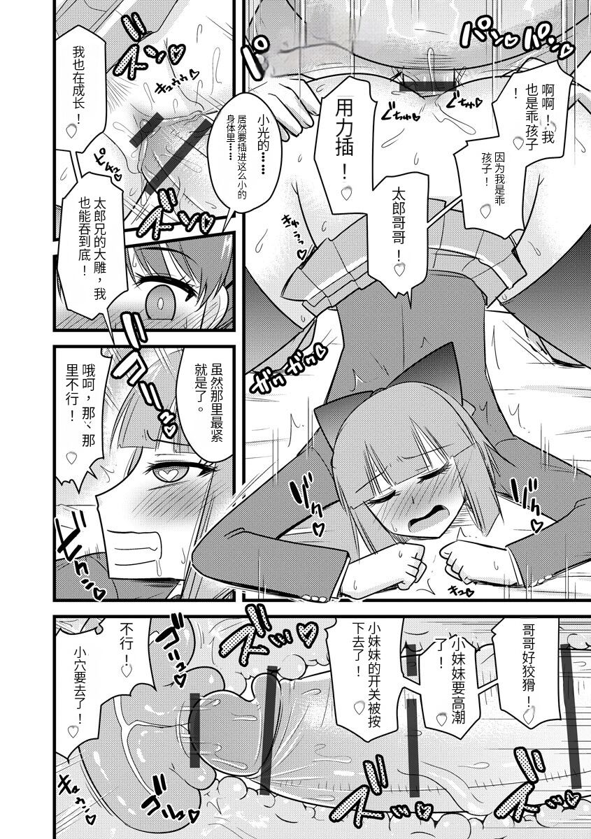 Saimin Netorare Seitokai - Page 169