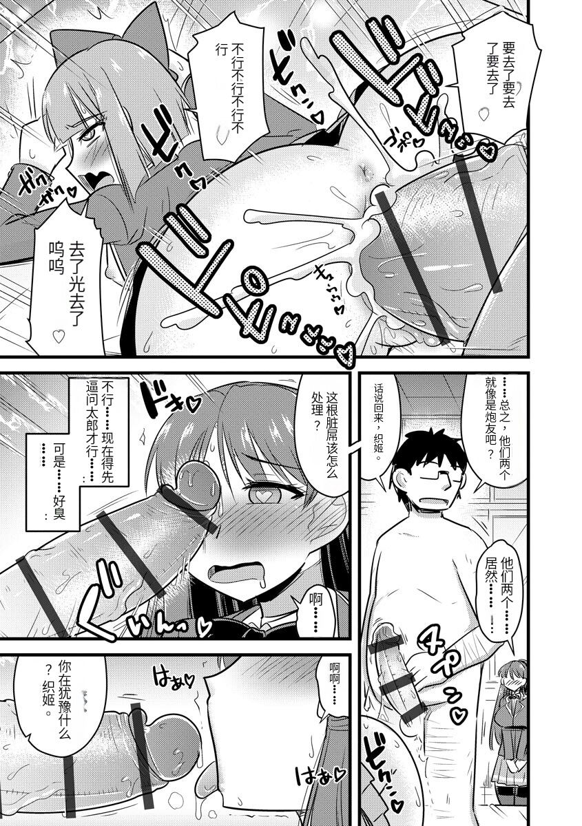 Saimin Netorare Seitokai - Page 170