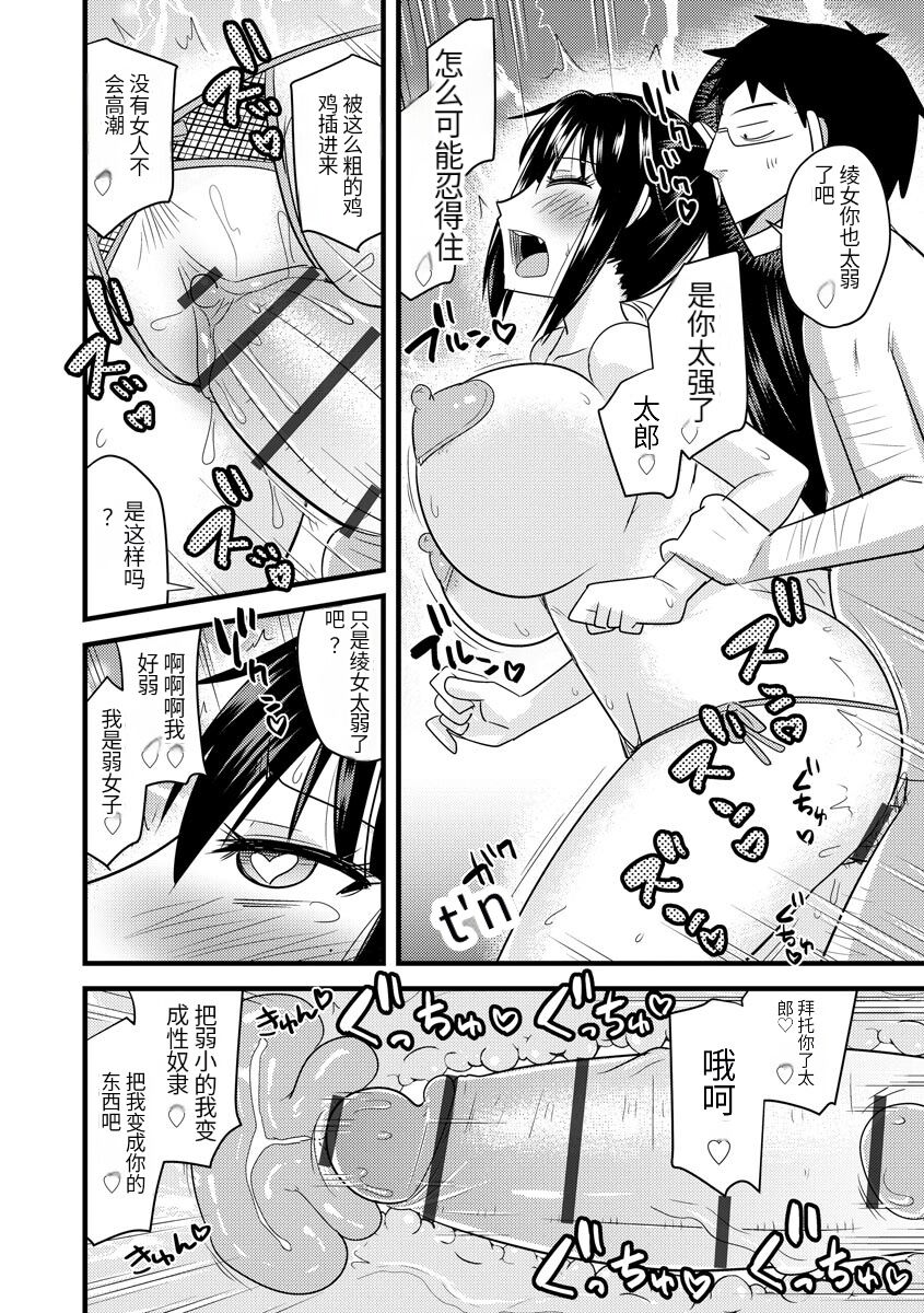 Saimin Netorare Seitokai - Page 51