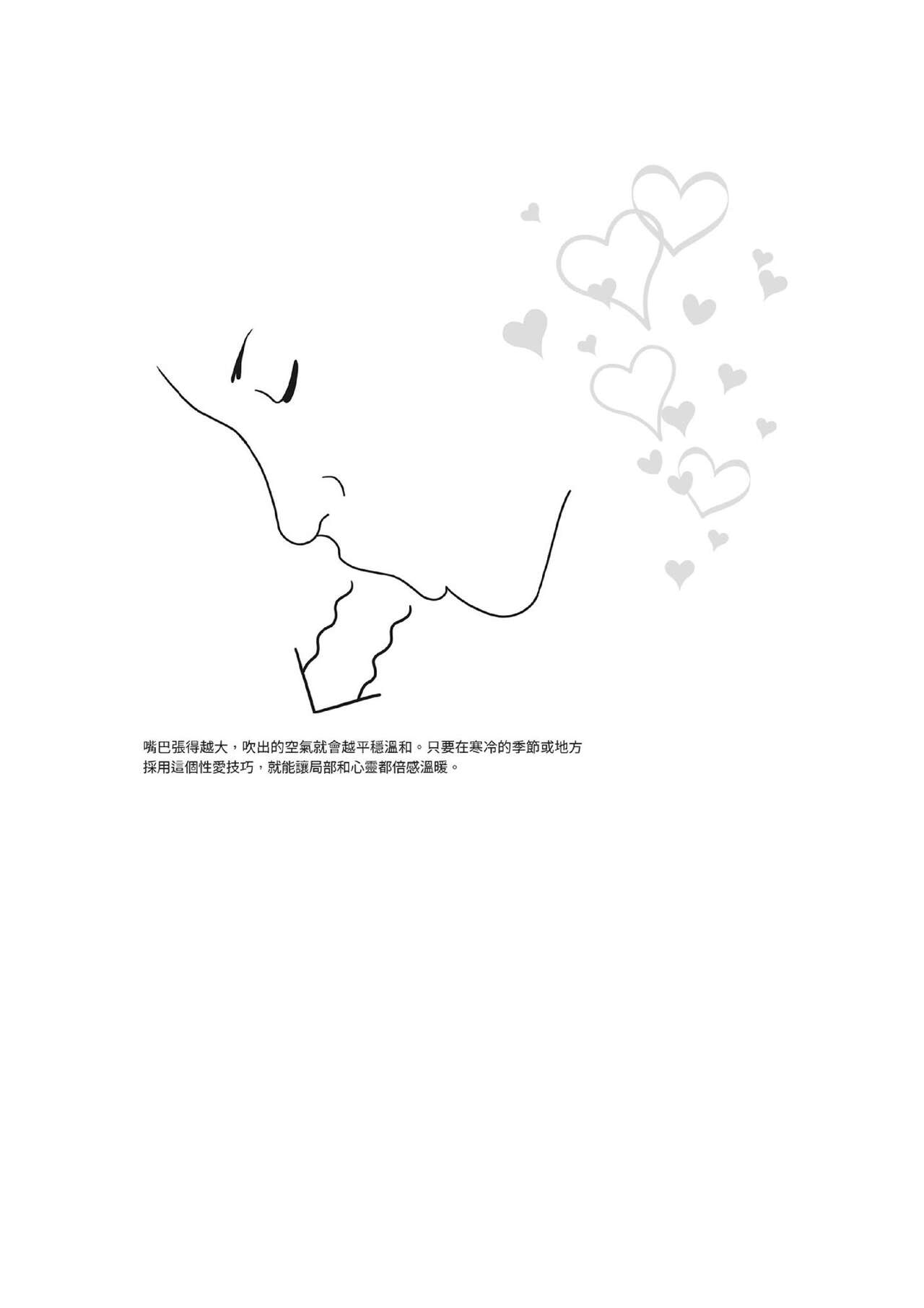 豆豆攻略！圖解陰蒂愛撫･高潮完全指南 - Page 78