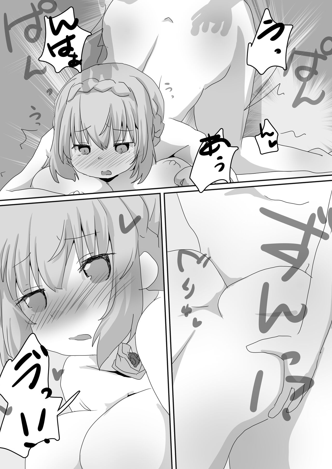 Toaru Guild no Ecchi na Jijou - Page 17