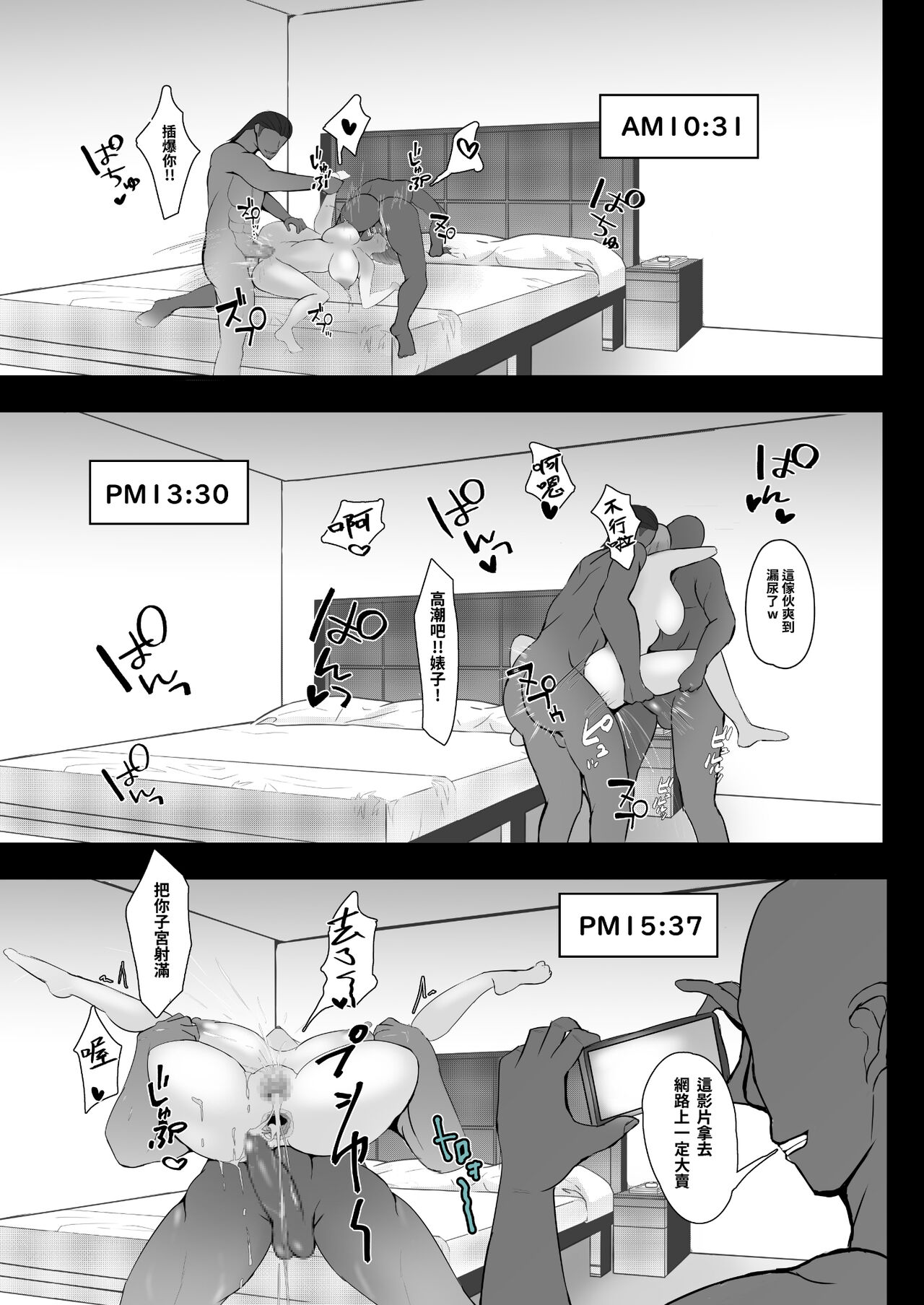 咒力融合 1+2 合輯 - Page 23