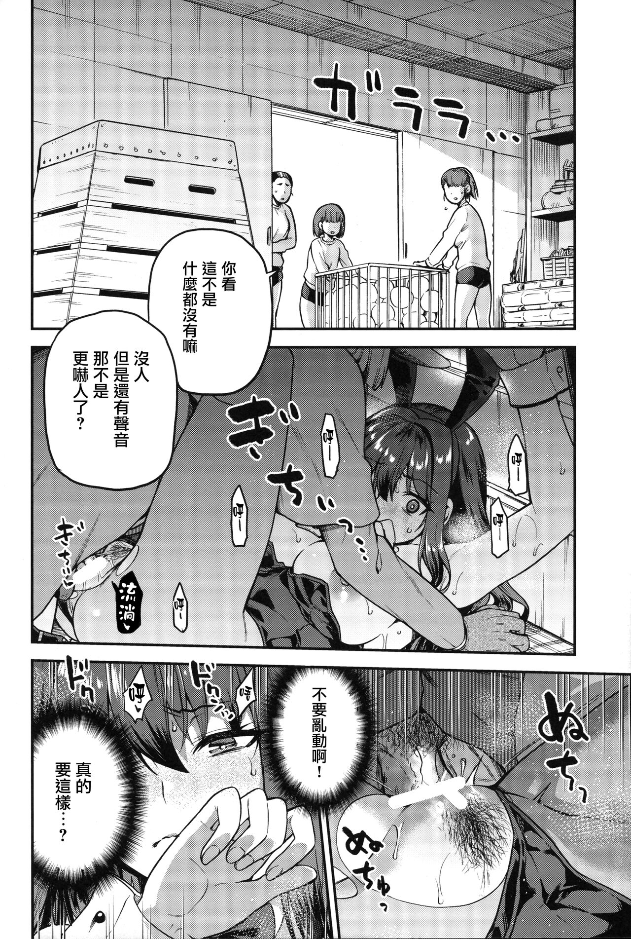 Aoko BLUE Soushuuhen Kouhen - Page 11
