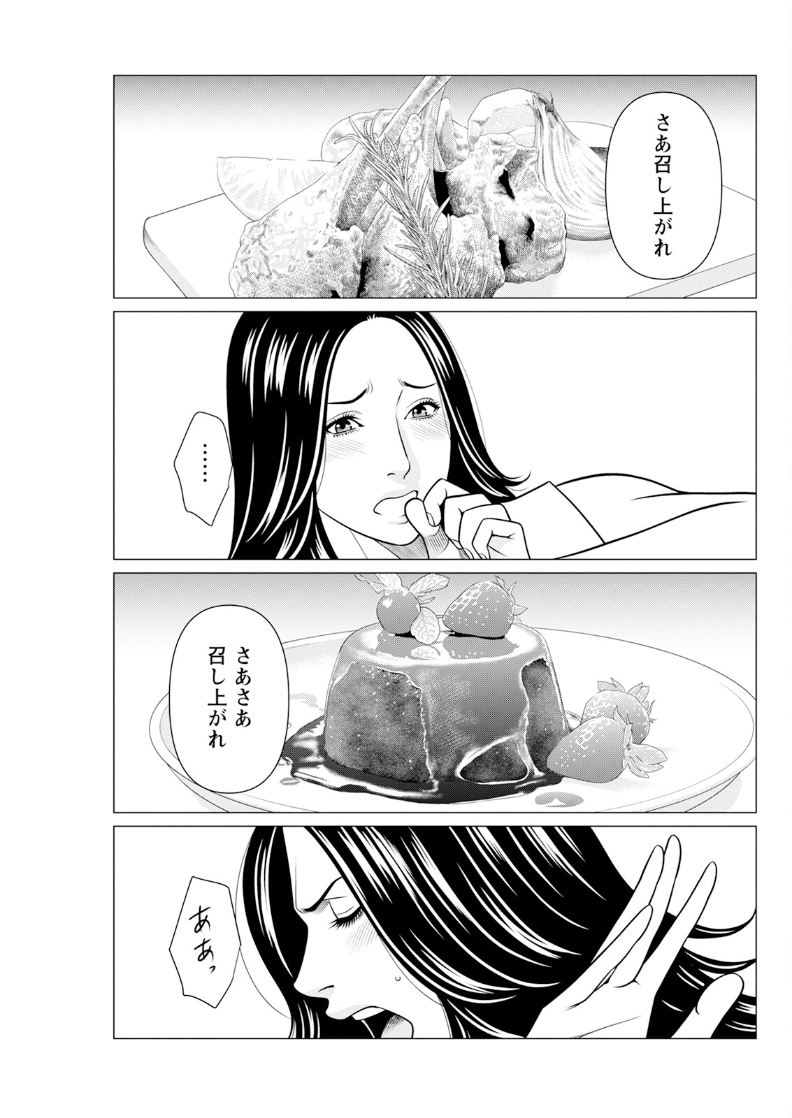 Action Pizazz 2024-10 - Page 111