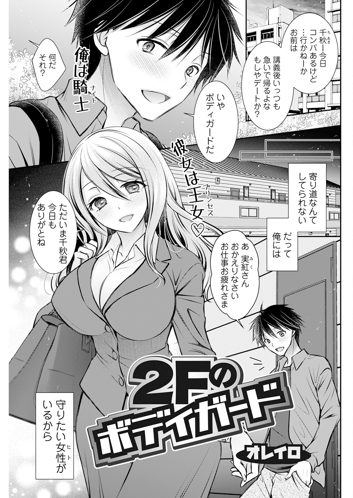 Action Pizazz 2024-10 - Page 139
