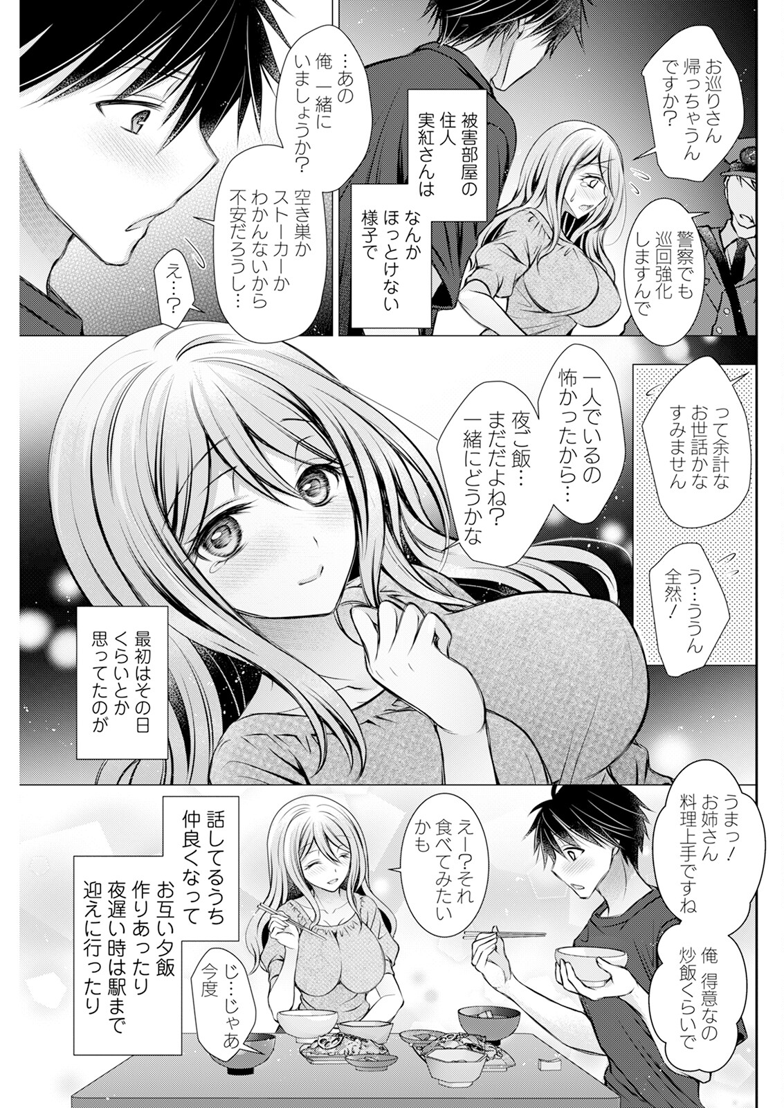 Action Pizazz 2024-10 - Page 141