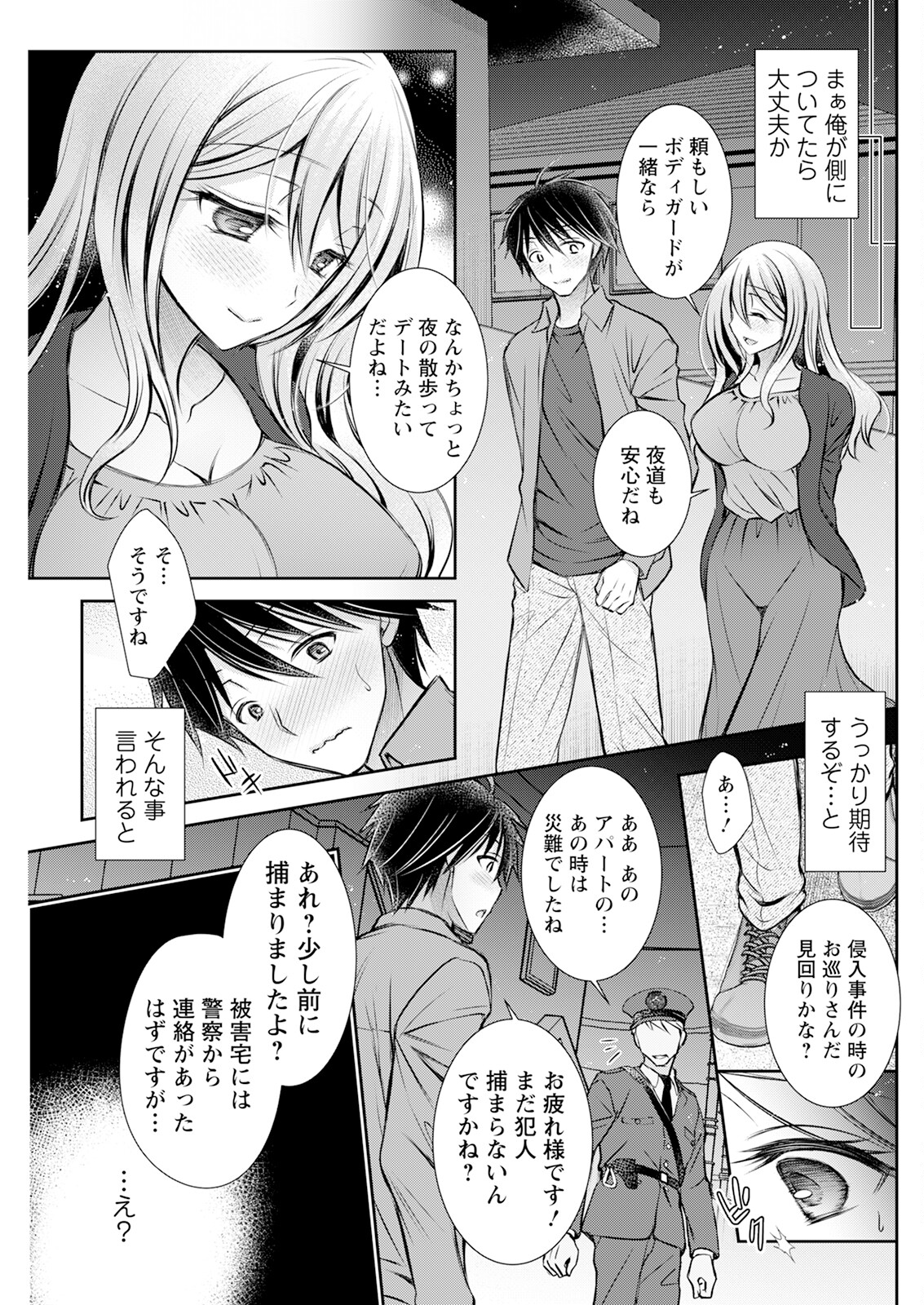 Action Pizazz 2024-10 - Page 143