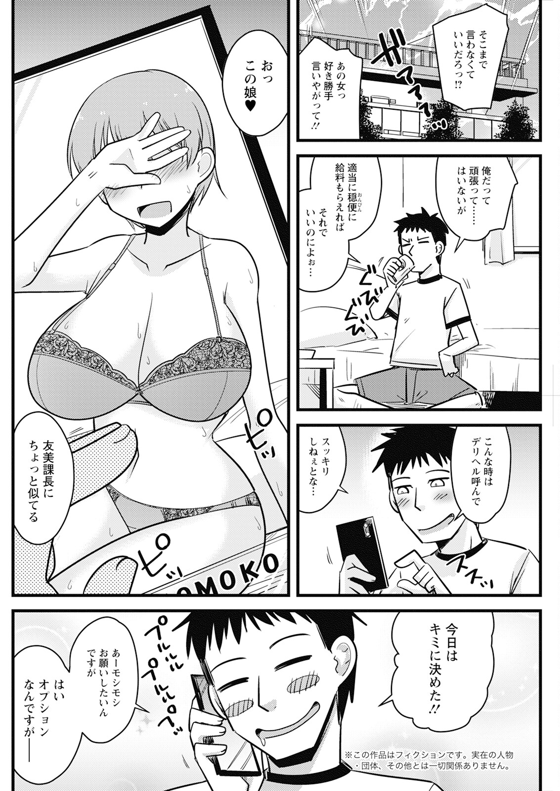 Action Pizazz 2024-10 - Page 160