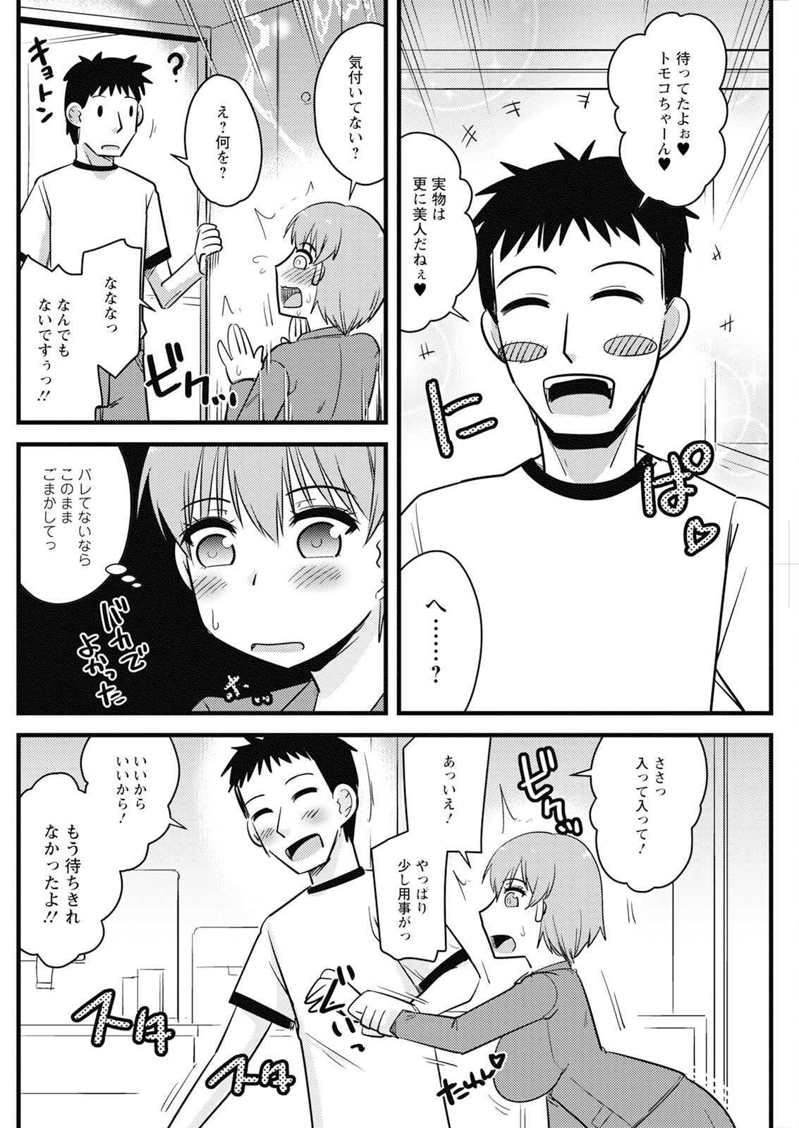 Action Pizazz 2024-10 - Page 162