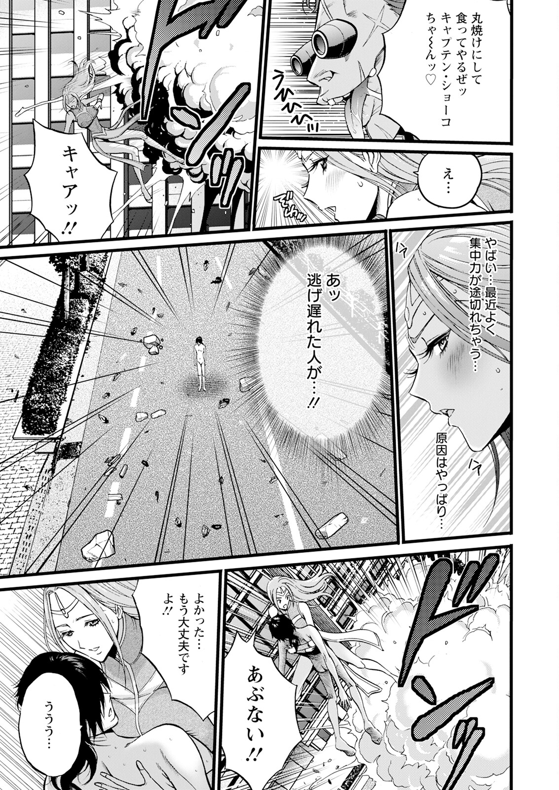 Action Pizazz 2024-10 - Page 17