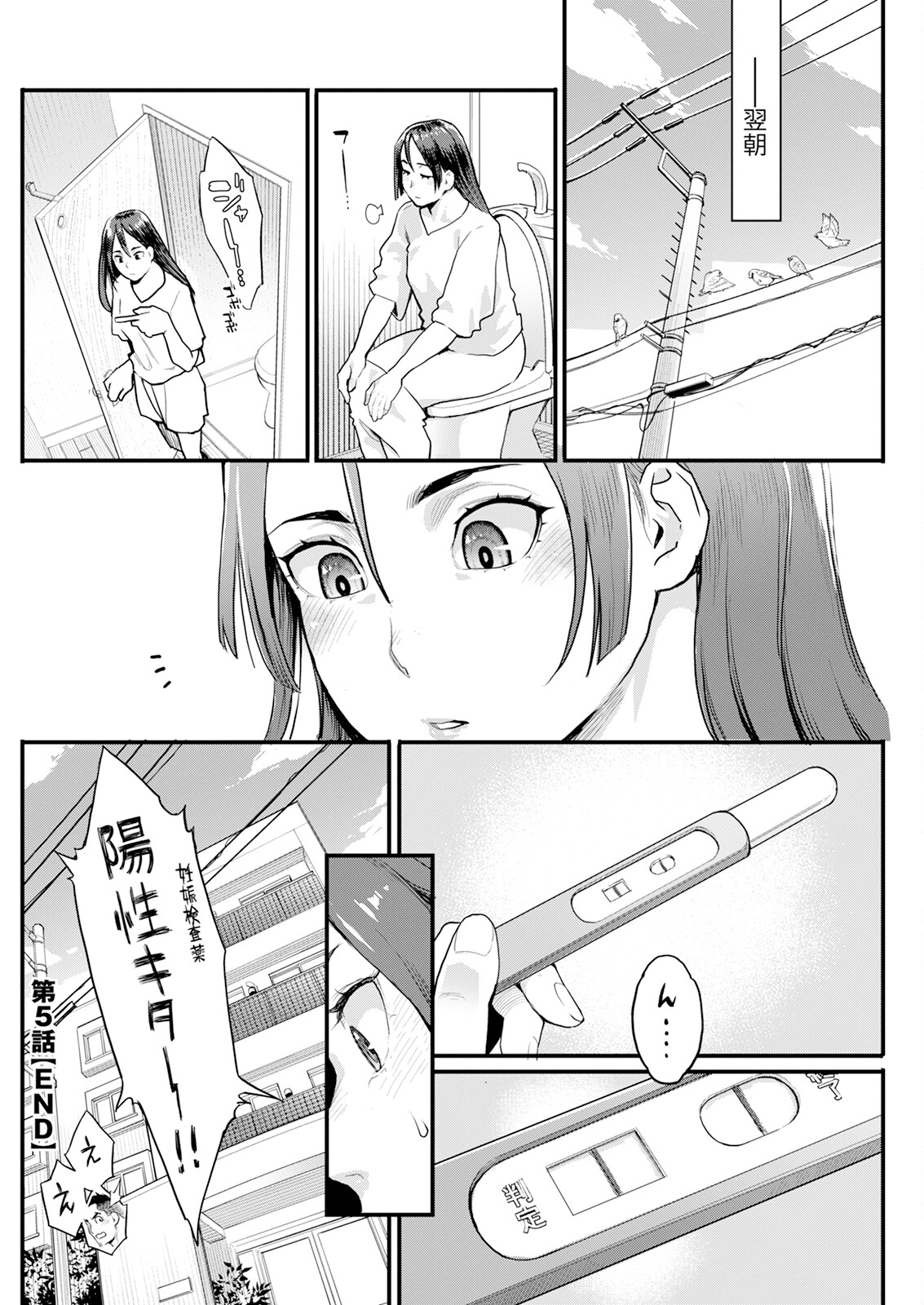 Action Pizazz 2024-10 - Page 234