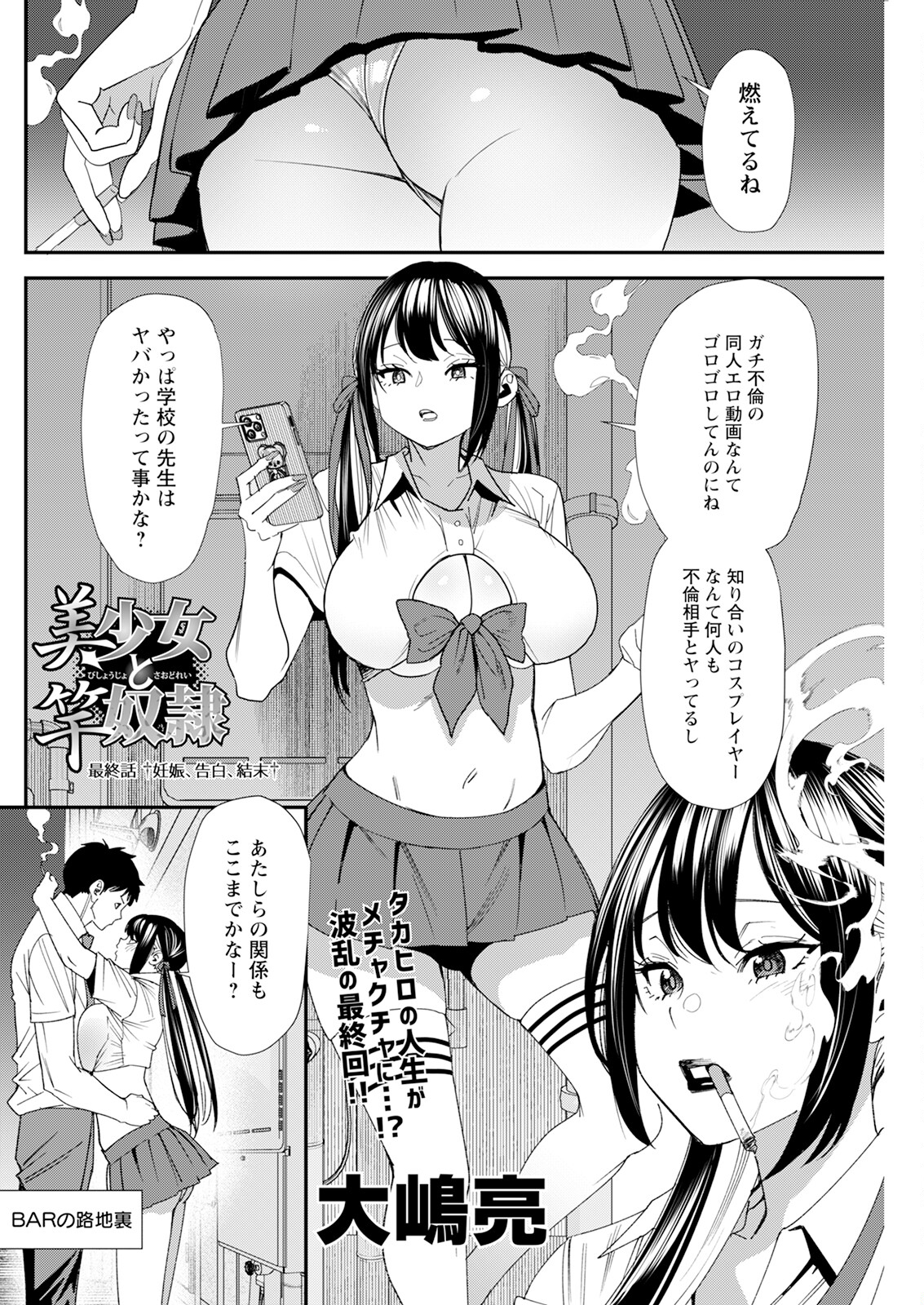Action Pizazz 2024-10 - Page 236