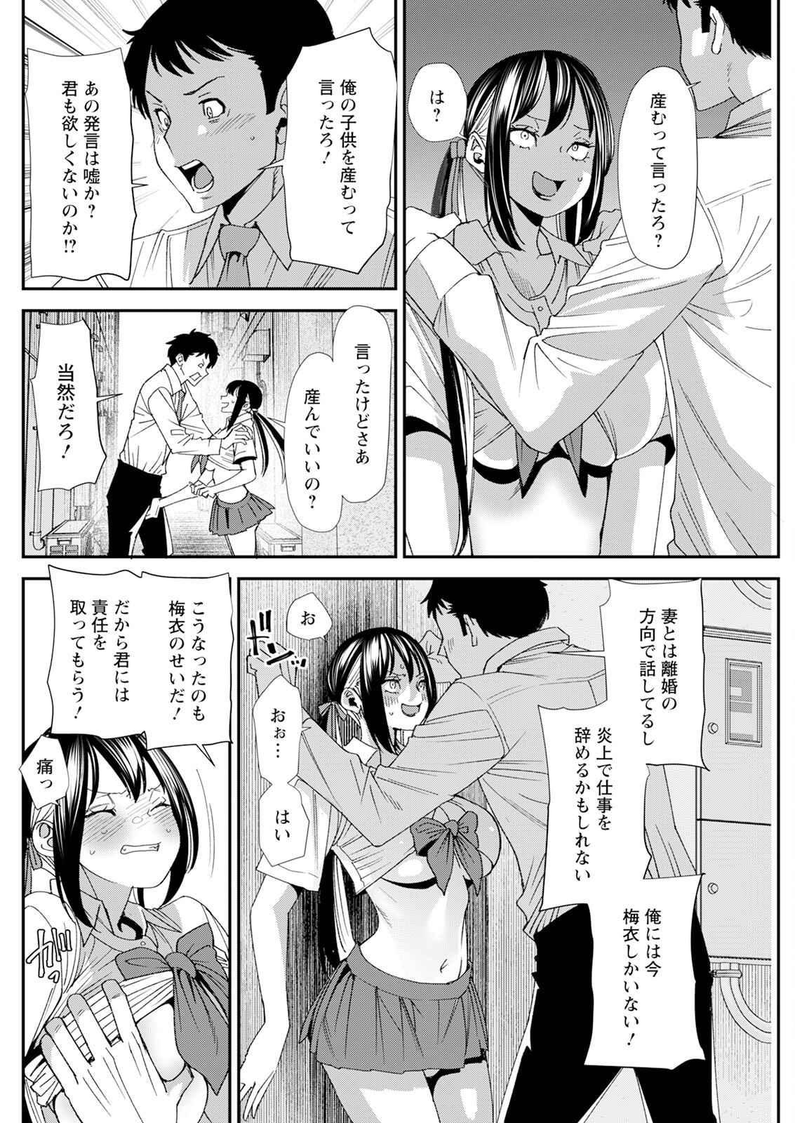 Action Pizazz 2024-10 - Page 238