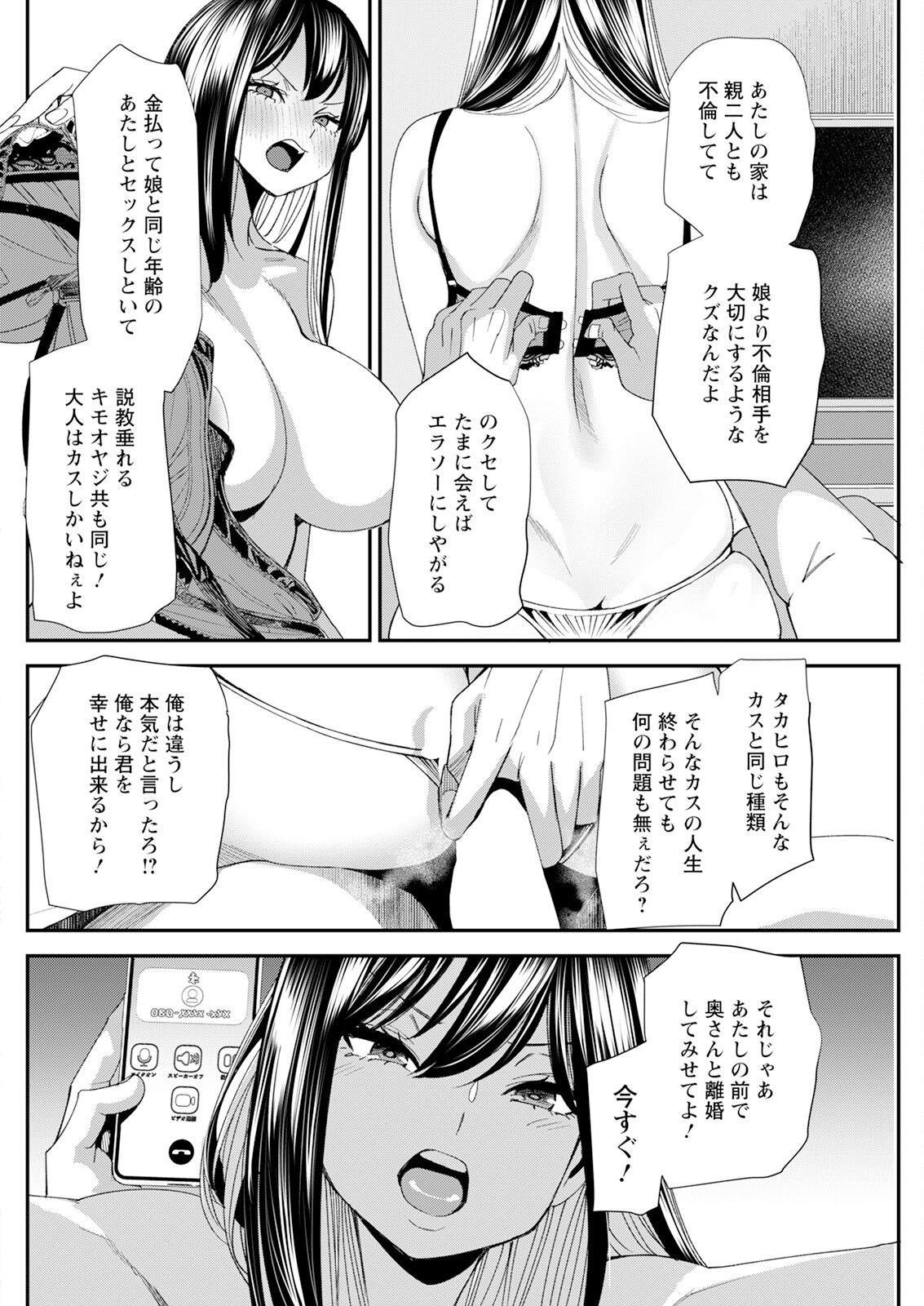 Action Pizazz 2024-10 - Page 246