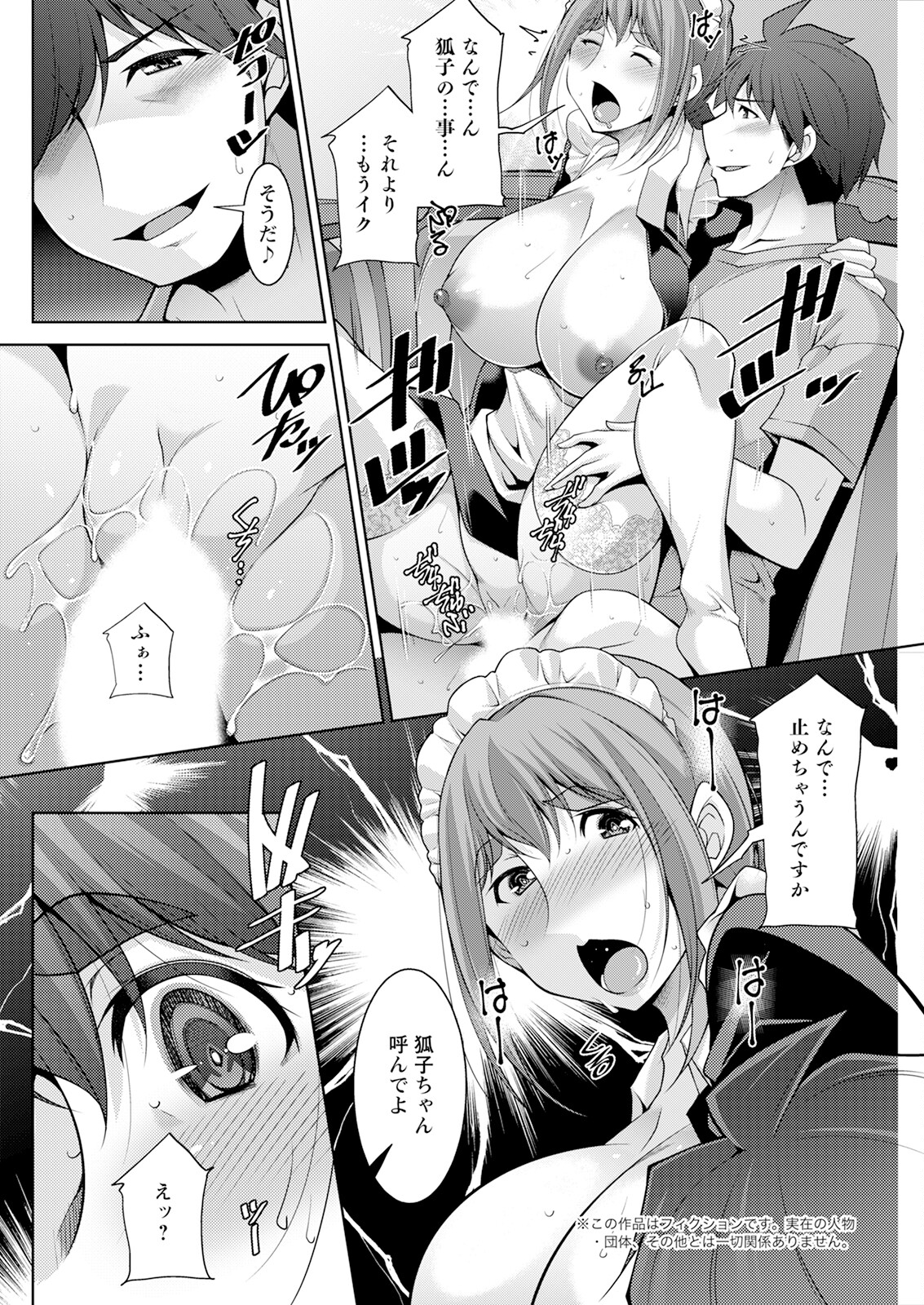 Action Pizazz 2024-10 - Page 256