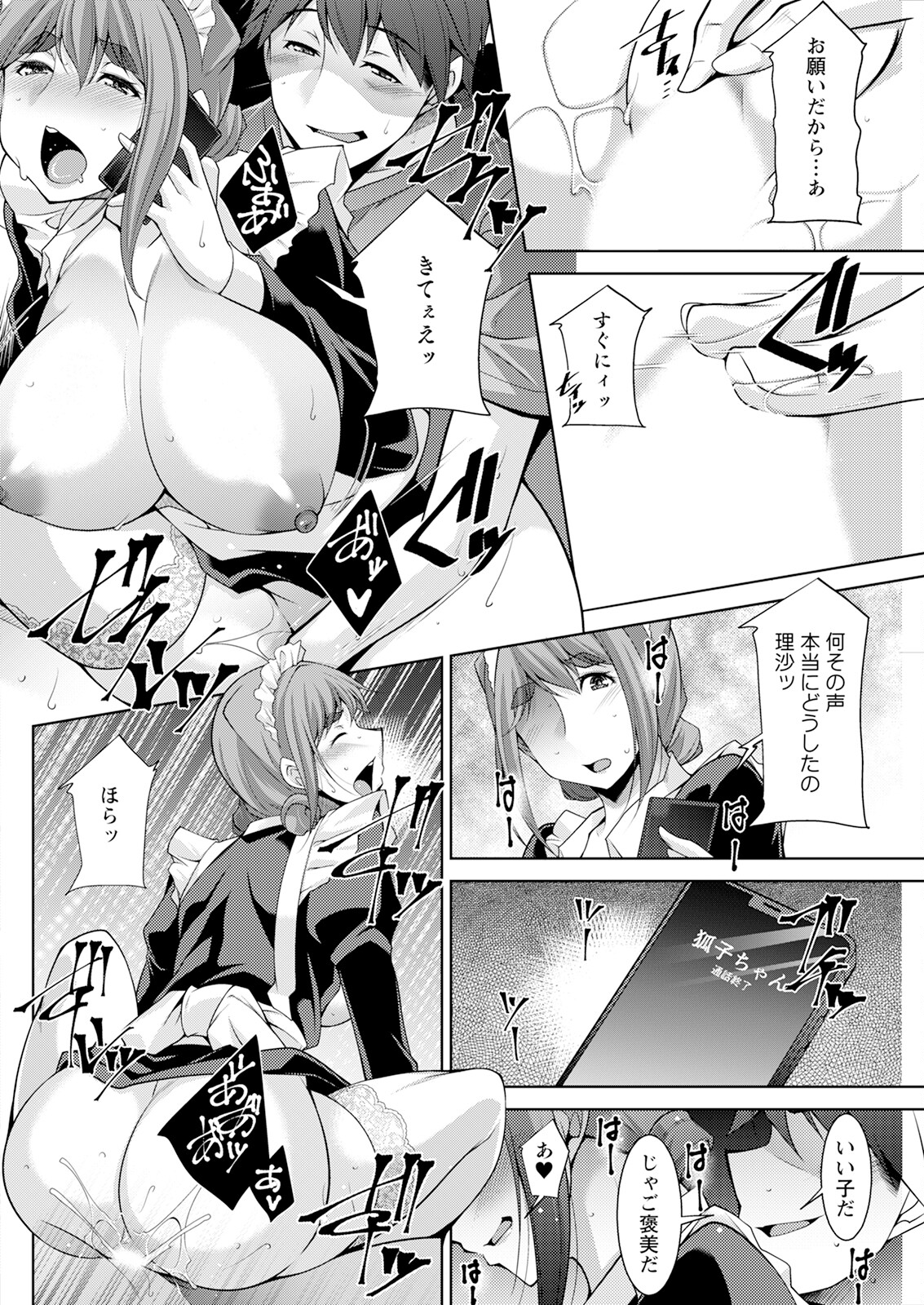 Action Pizazz 2024-10 - Page 258