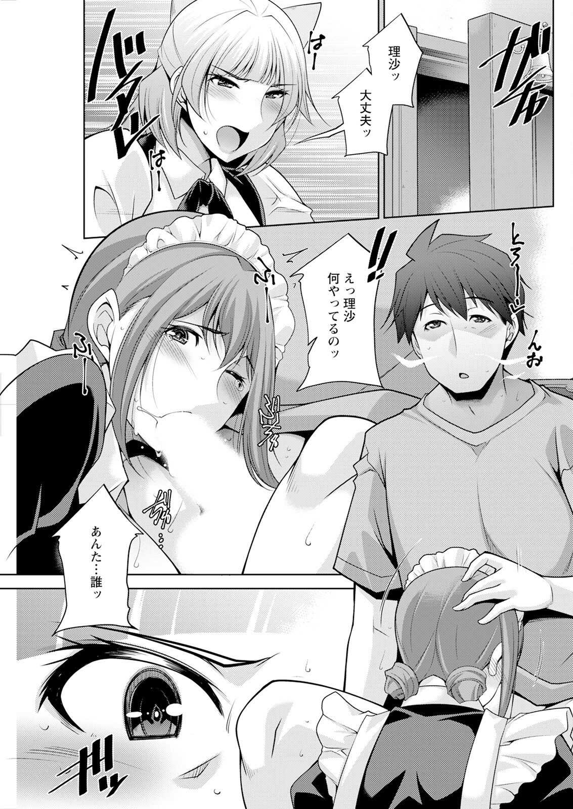 Action Pizazz 2024-10 - Page 259