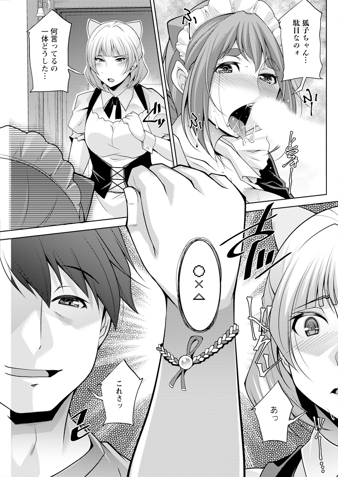 Action Pizazz 2024-10 - Page 261