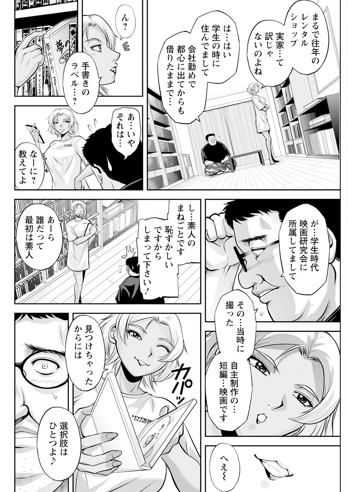 Action Pizazz 2024-10 - Page 288