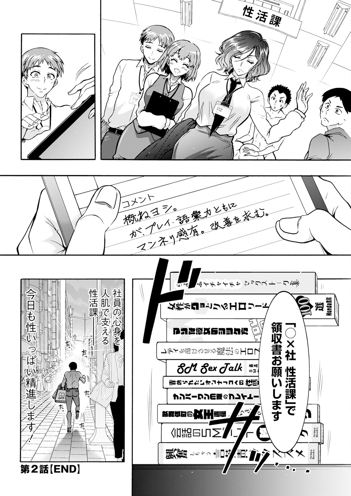 Action Pizazz 2024-10 - Page 62