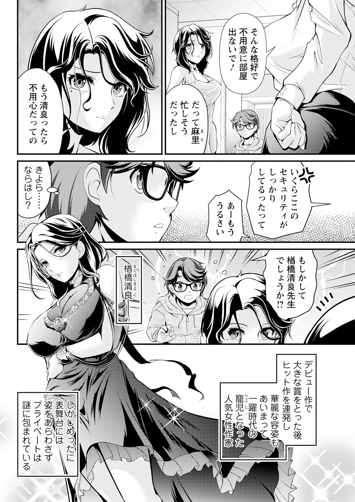 Action Pizazz 2024-10 - Page 84
